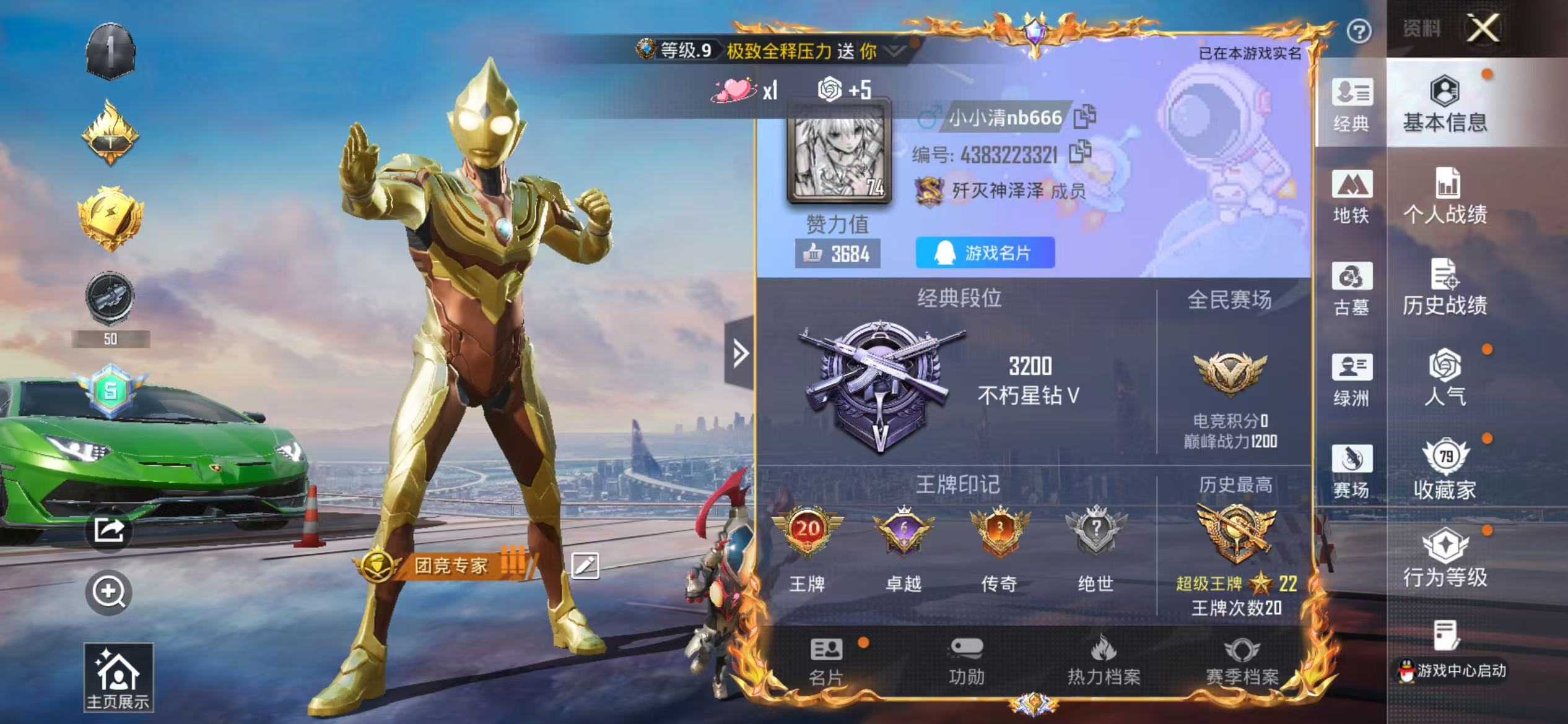 账号详情图片