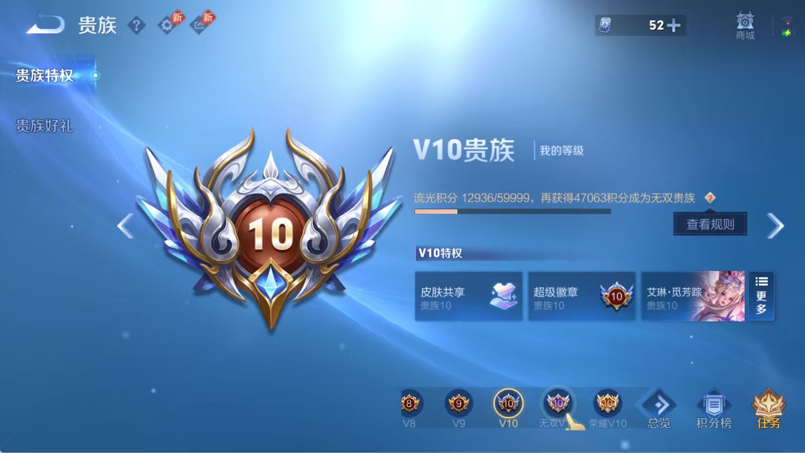 WZMMN4664887王者荣耀账号详情图4 WZMMN4664887王者荣耀账号详情图4