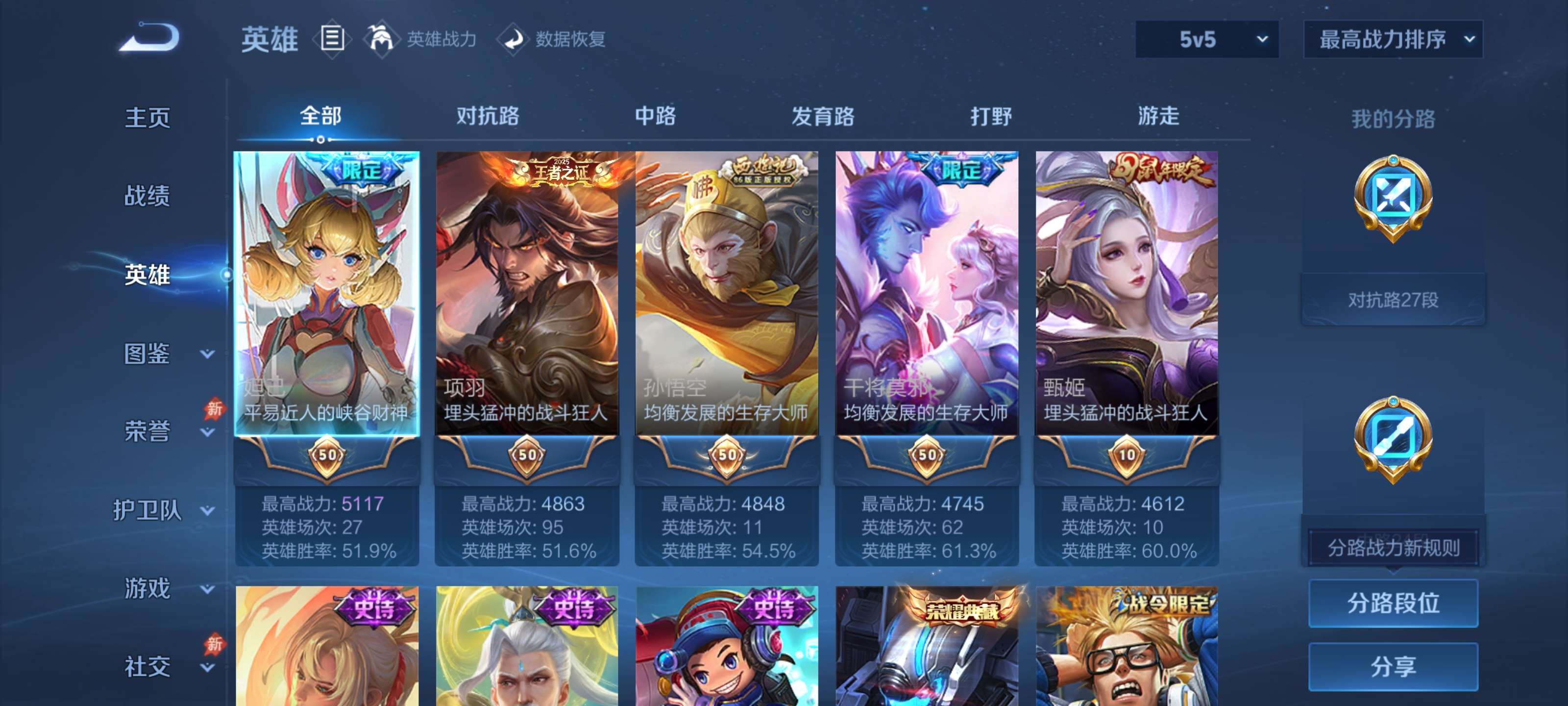 WZMMN4699770王者荣耀账号详情图5 WZMMN4699770王者荣耀账号详情图5