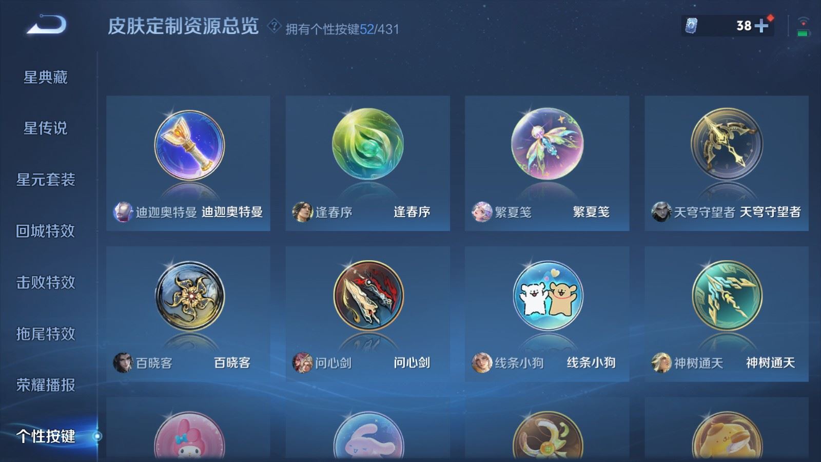 WZMMN4672800王者荣耀账号详情图35 WZMMN4672800王者荣耀账号详情图35