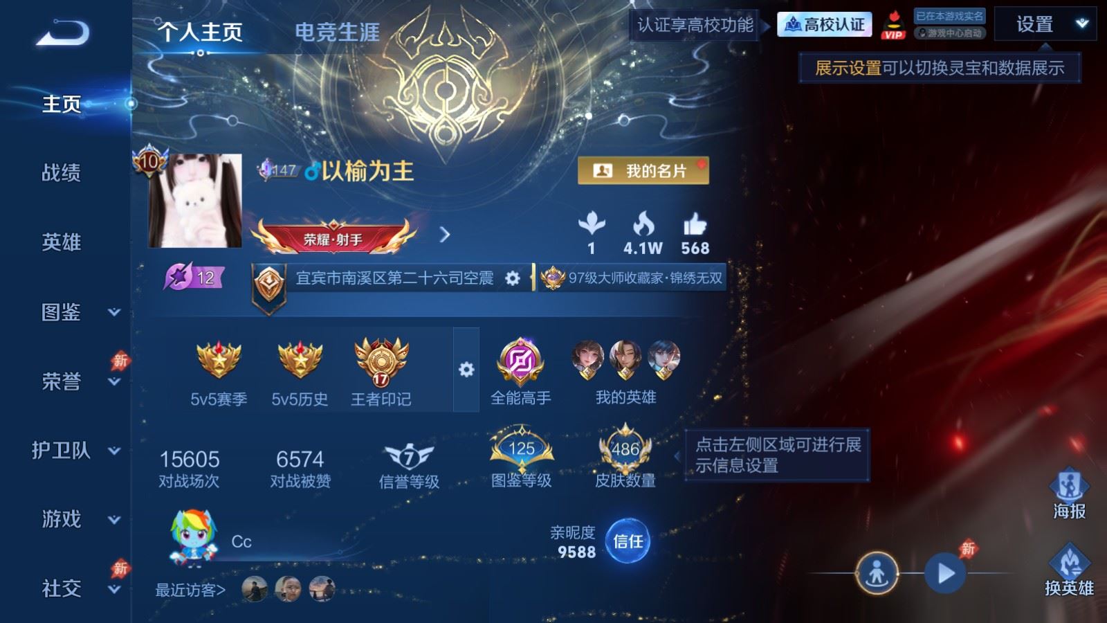 WZMMN4672800王者荣耀账号详情图2 WZMMN4672800王者荣耀账号详情图2