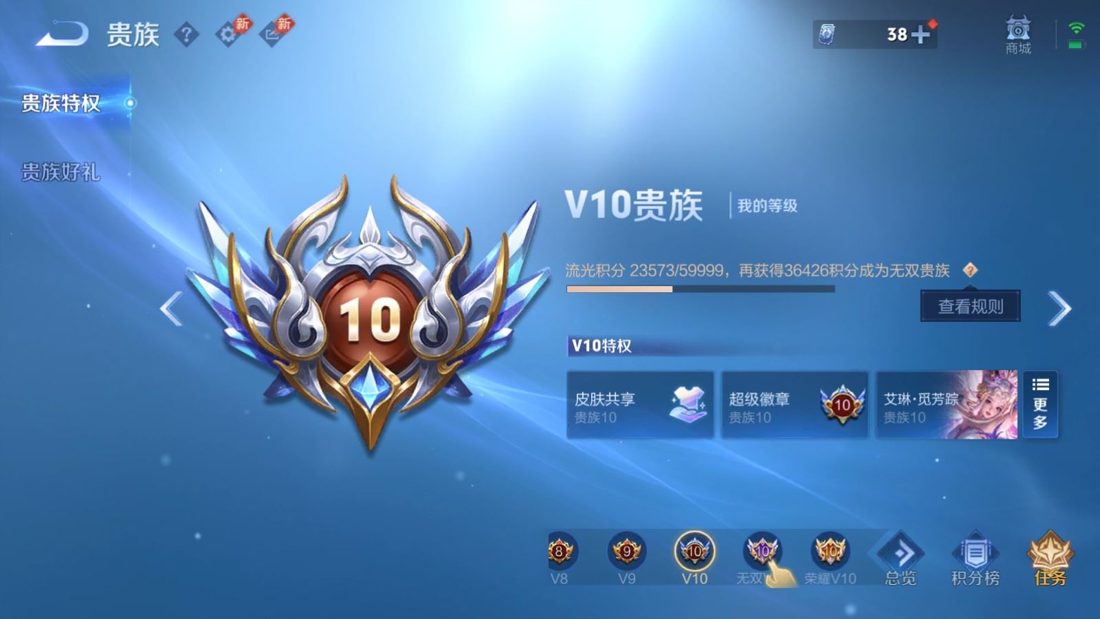 WZMMN4672800王者荣耀账号详情图32 WZMMN4672800王者荣耀账号详情图32