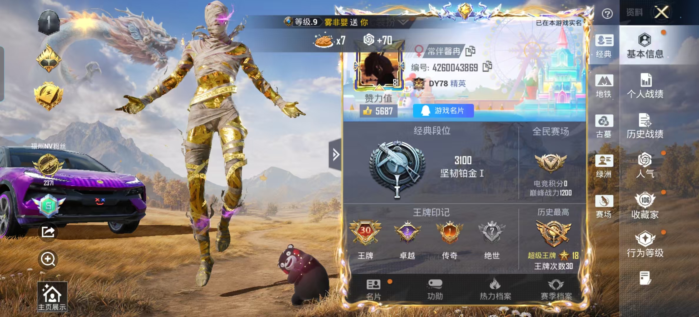 账号详情图片
