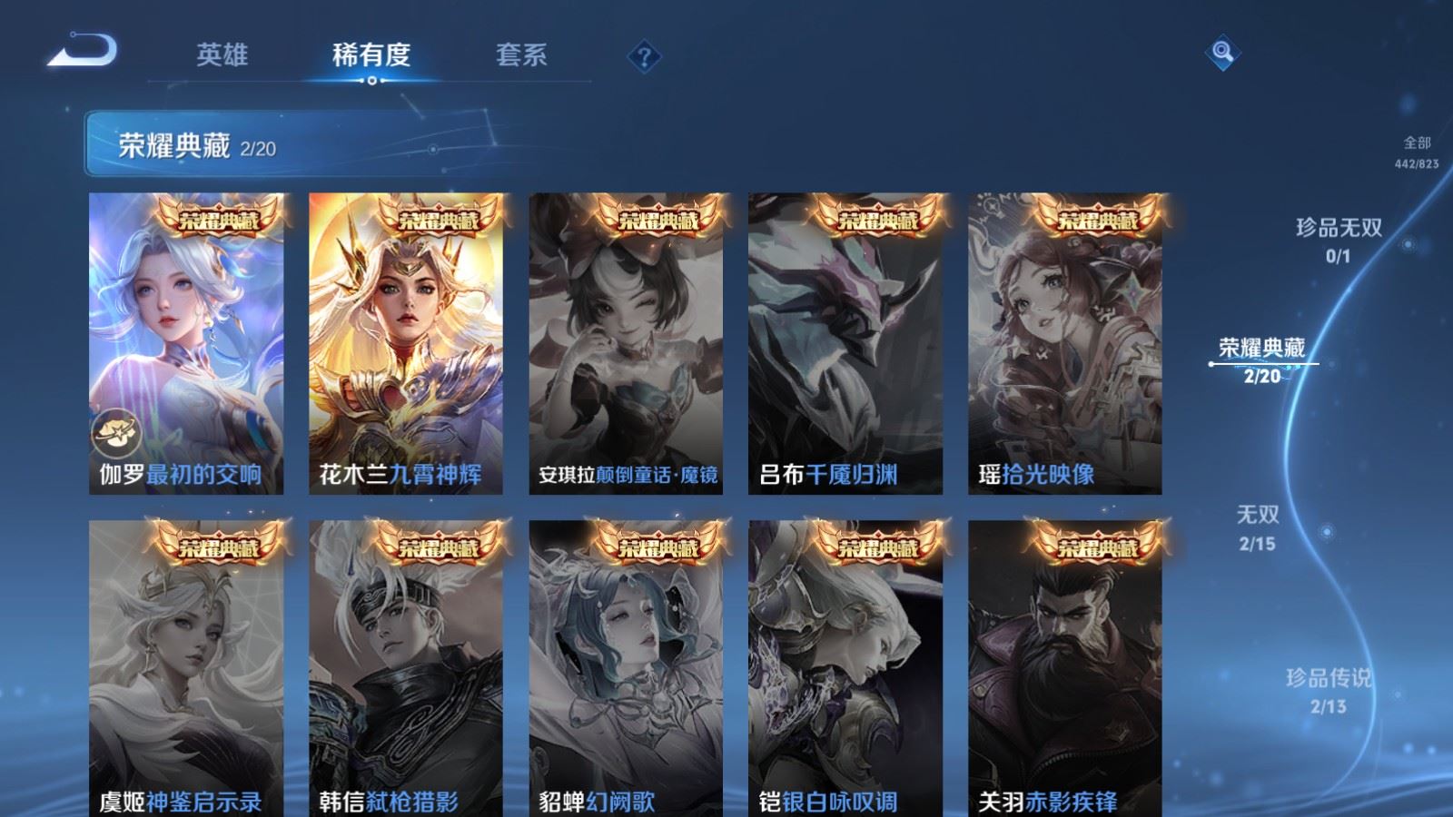 WZMMN4672912王者荣耀账号详情图8 WZMMN4672912王者荣耀账号详情图8