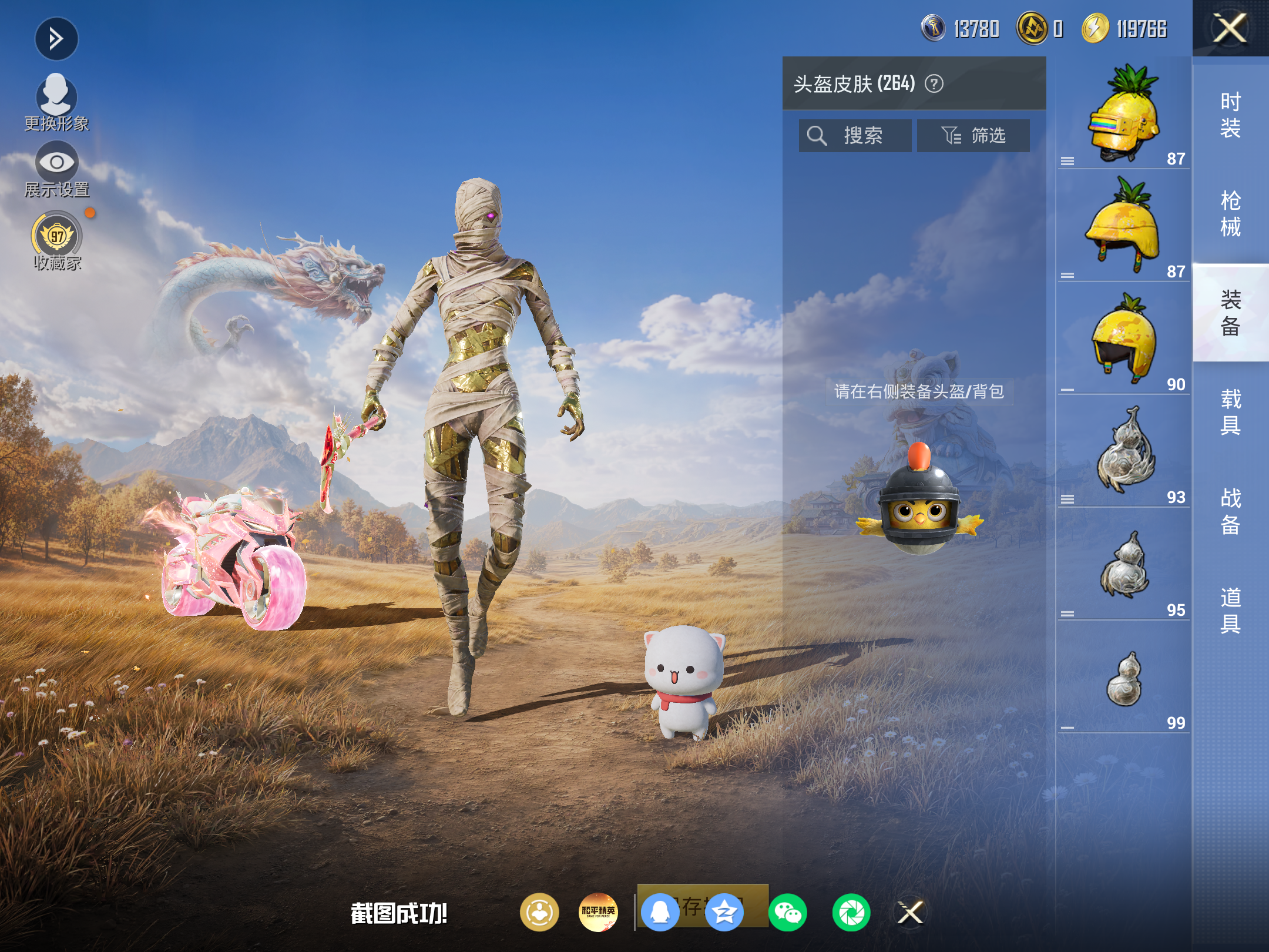 HPMMN4384924和平精英账号详情图9 HPMMN4384924和平精英账号详情图9