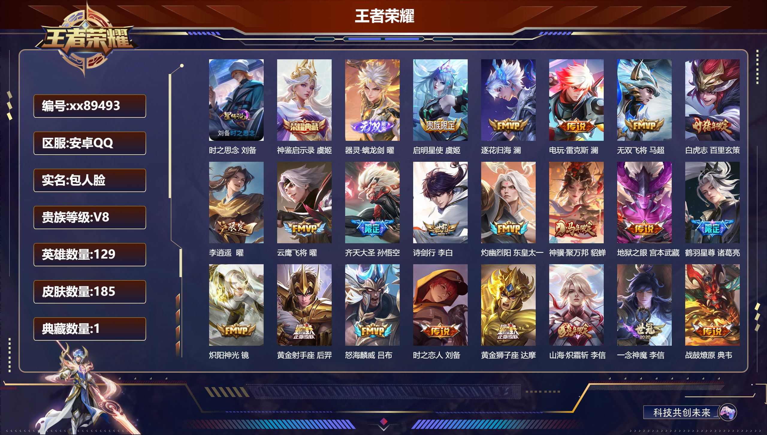 账号详情图片