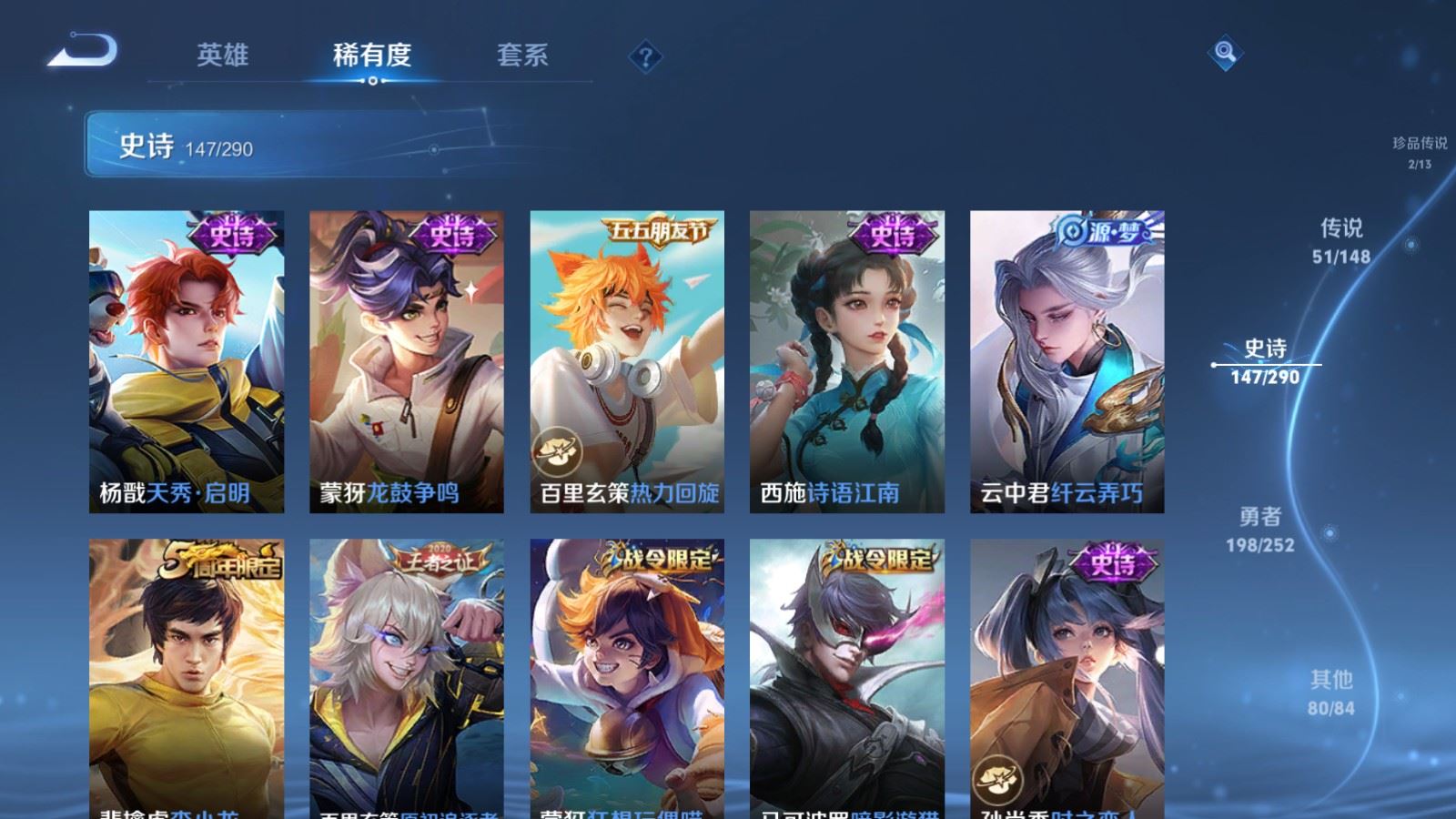 WZMMN4672800王者荣耀账号详情图24 WZMMN4672800王者荣耀账号详情图24