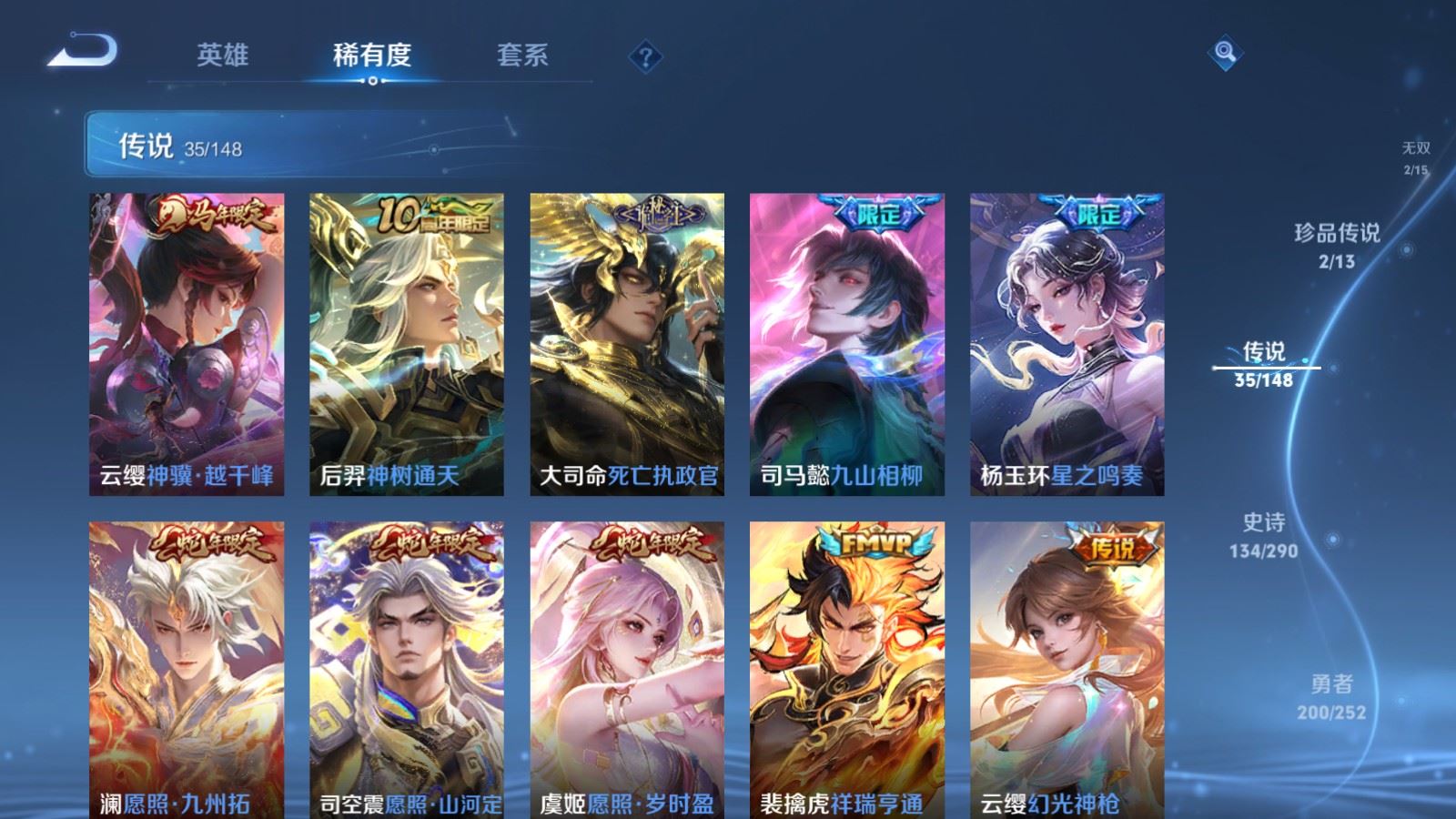 WZMMN4672912王者荣耀账号详情图11 WZMMN4672912王者荣耀账号详情图11
