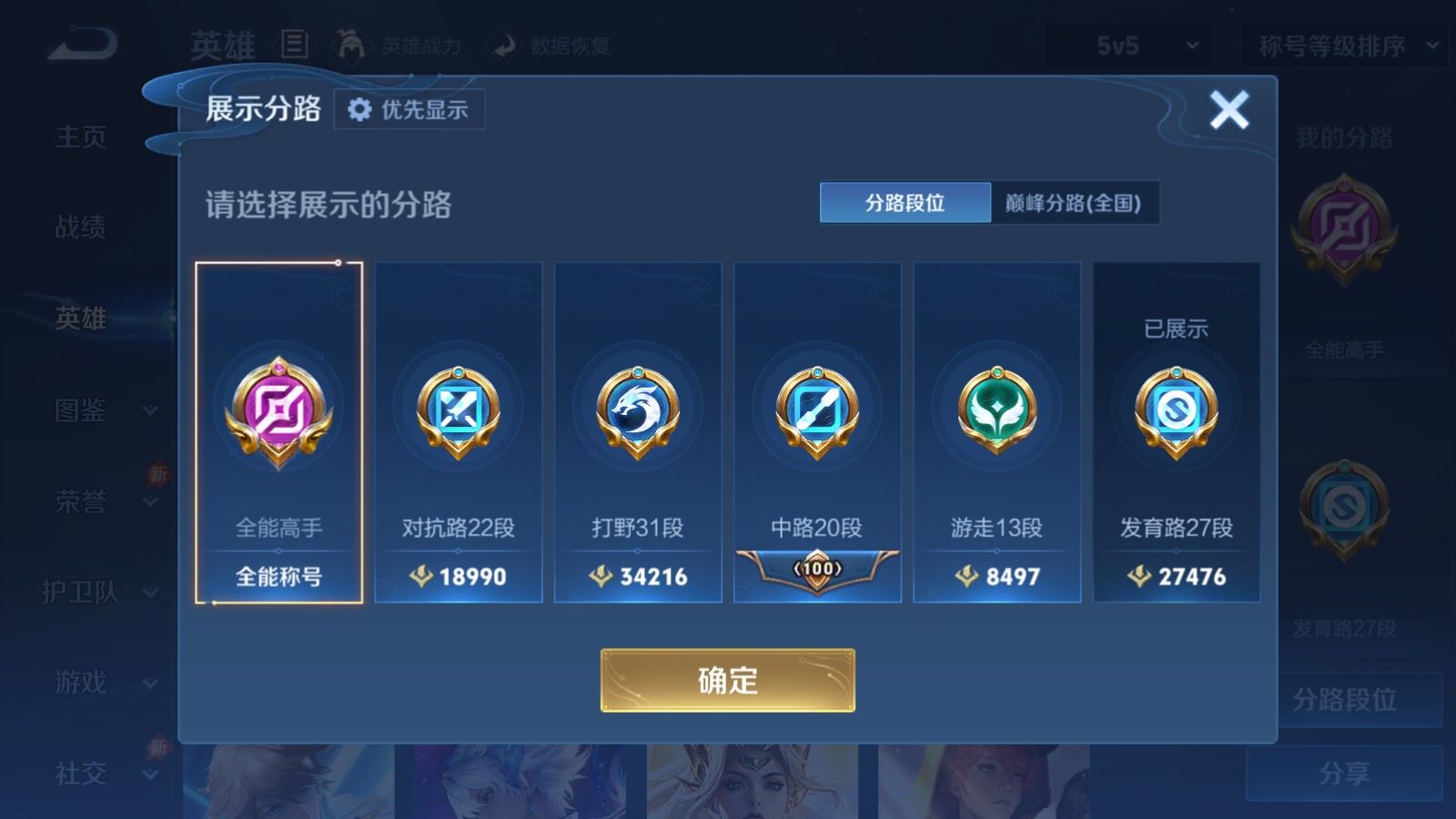 WZMMN4672800王者荣耀账号详情图5 WZMMN4672800王者荣耀账号详情图5