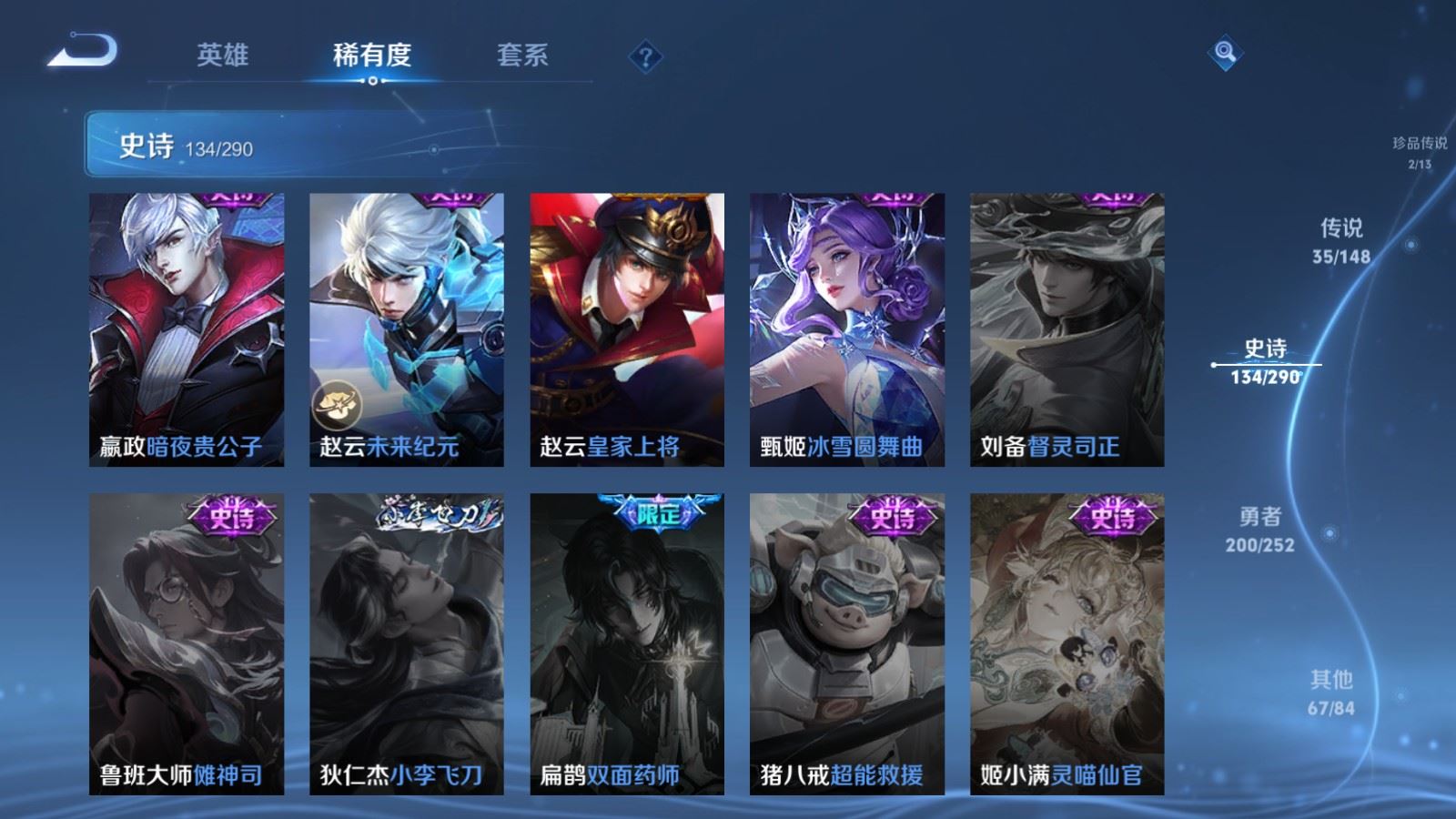 WZMMN4672912王者荣耀账号详情图28 WZMMN4672912王者荣耀账号详情图28