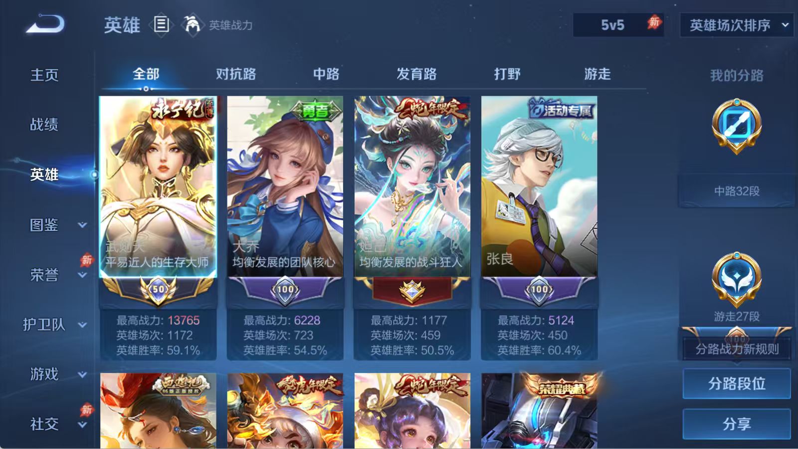 WZMMN4664887王者荣耀账号详情图2 WZMMN4664887王者荣耀账号详情图2