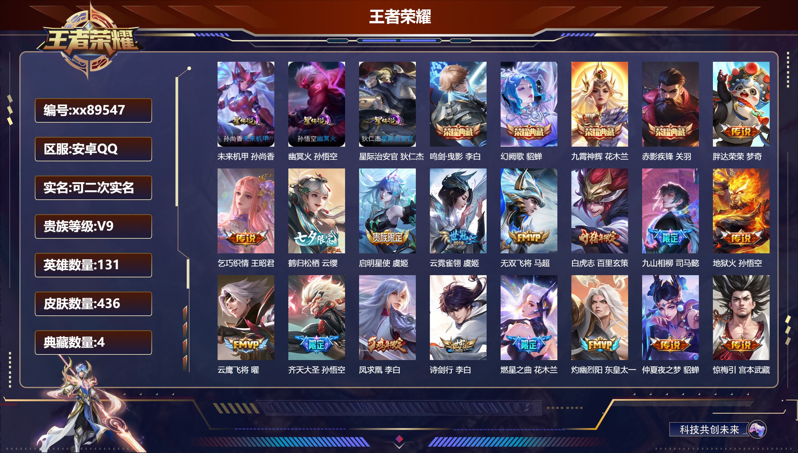 账号详情图片