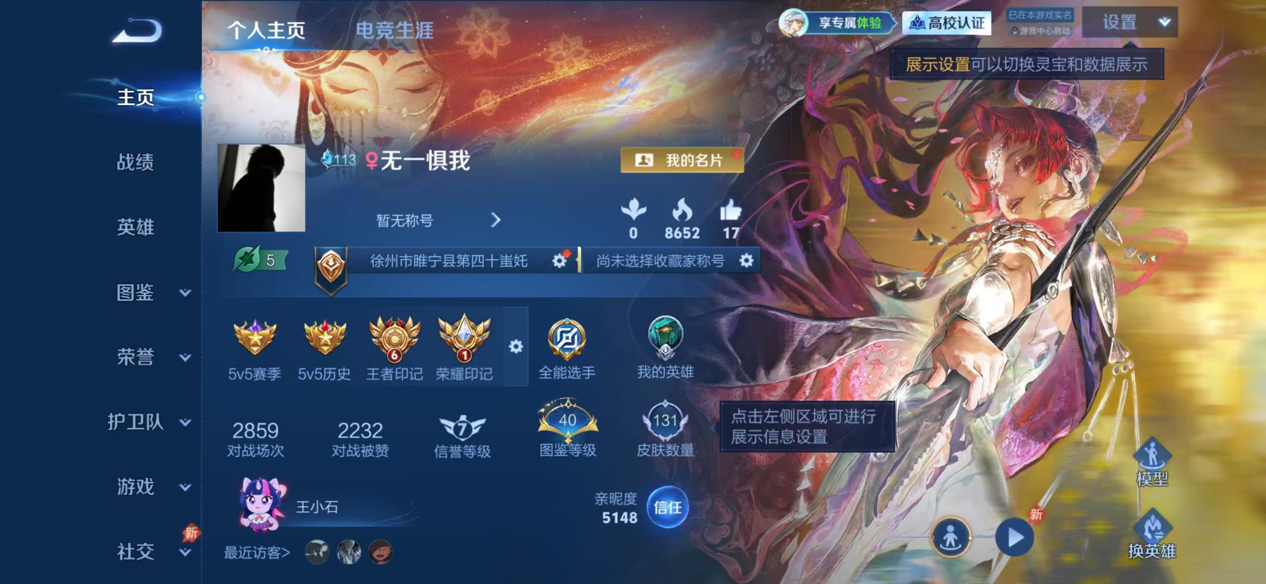 WZMMN4665684王者荣耀账号详情图5 WZMMN4665684王者荣耀账号详情图5