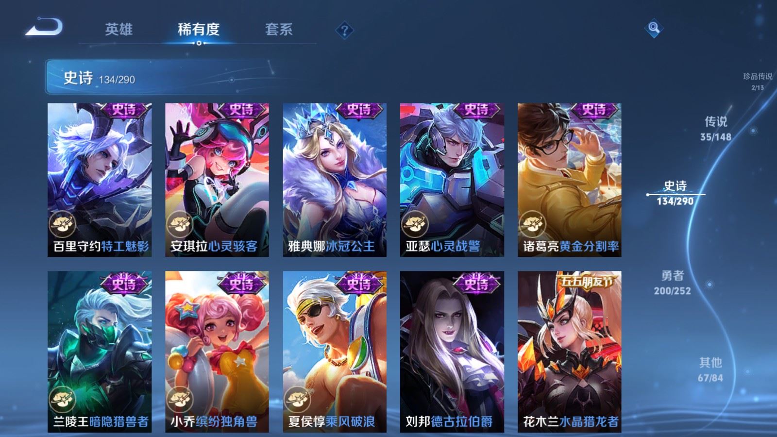 WZMMN4672912王者荣耀账号详情图25 WZMMN4672912王者荣耀账号详情图25