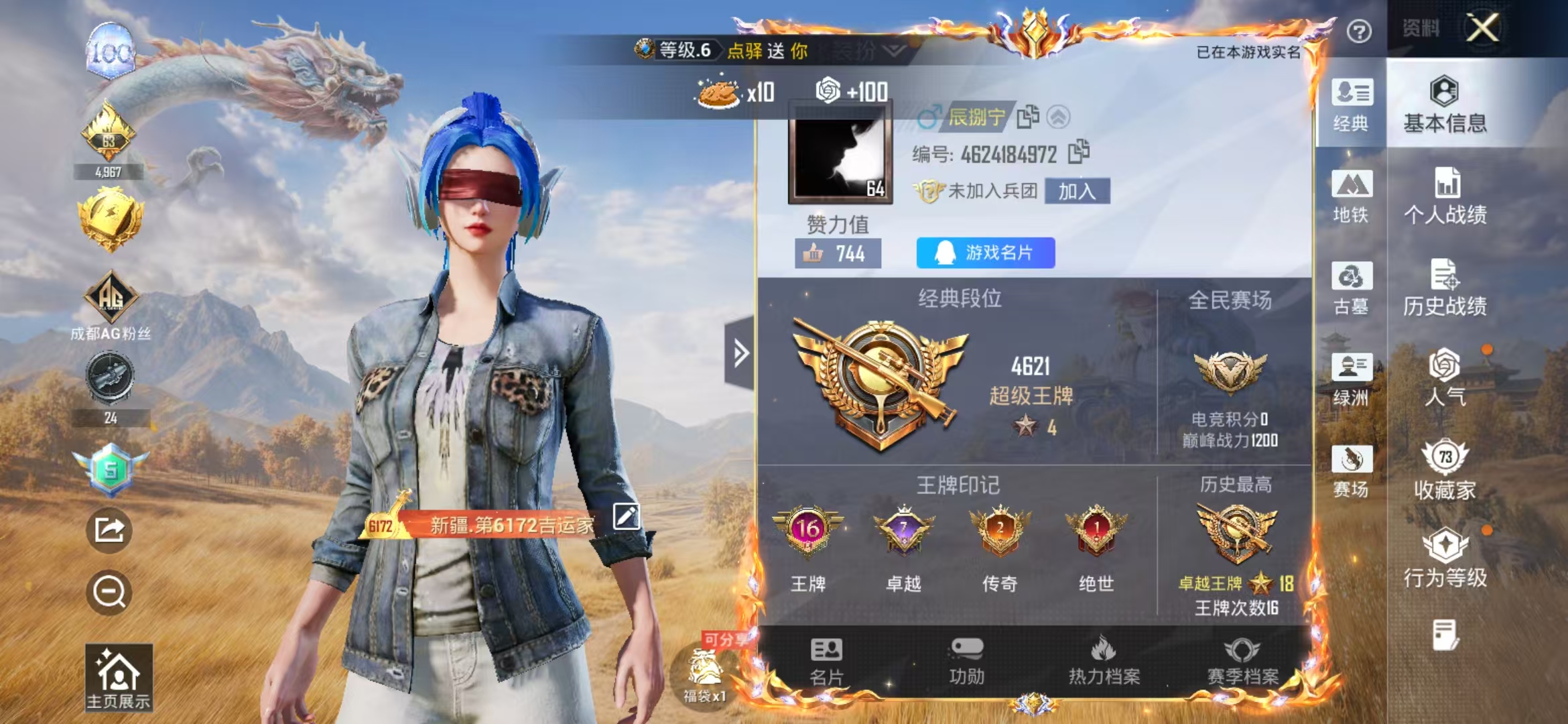 账号详情图片