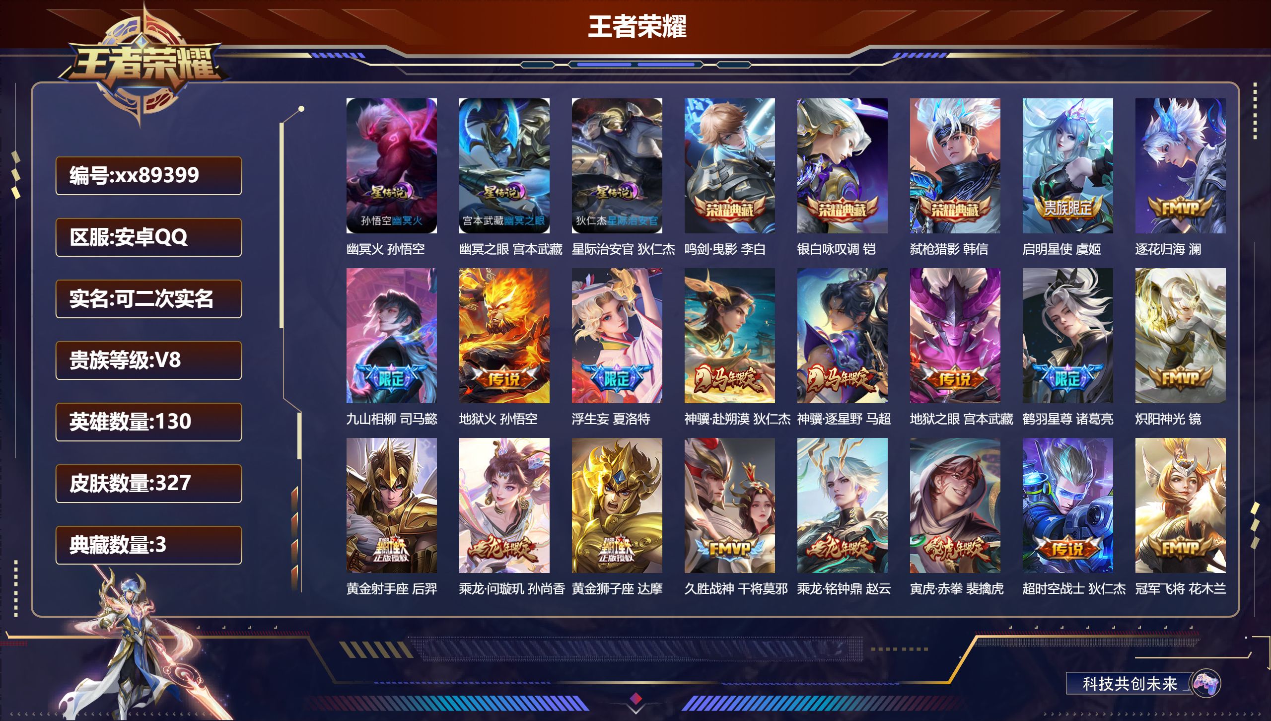 账号详情图片