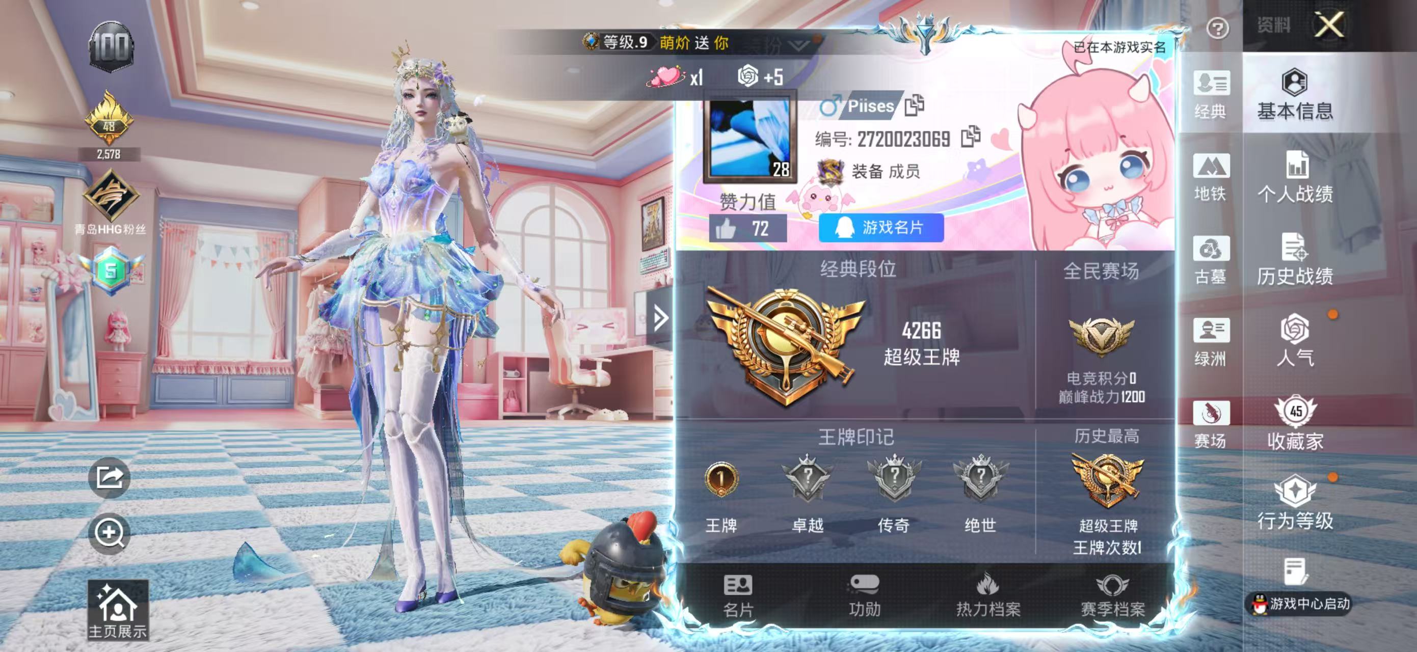 账号详情图片