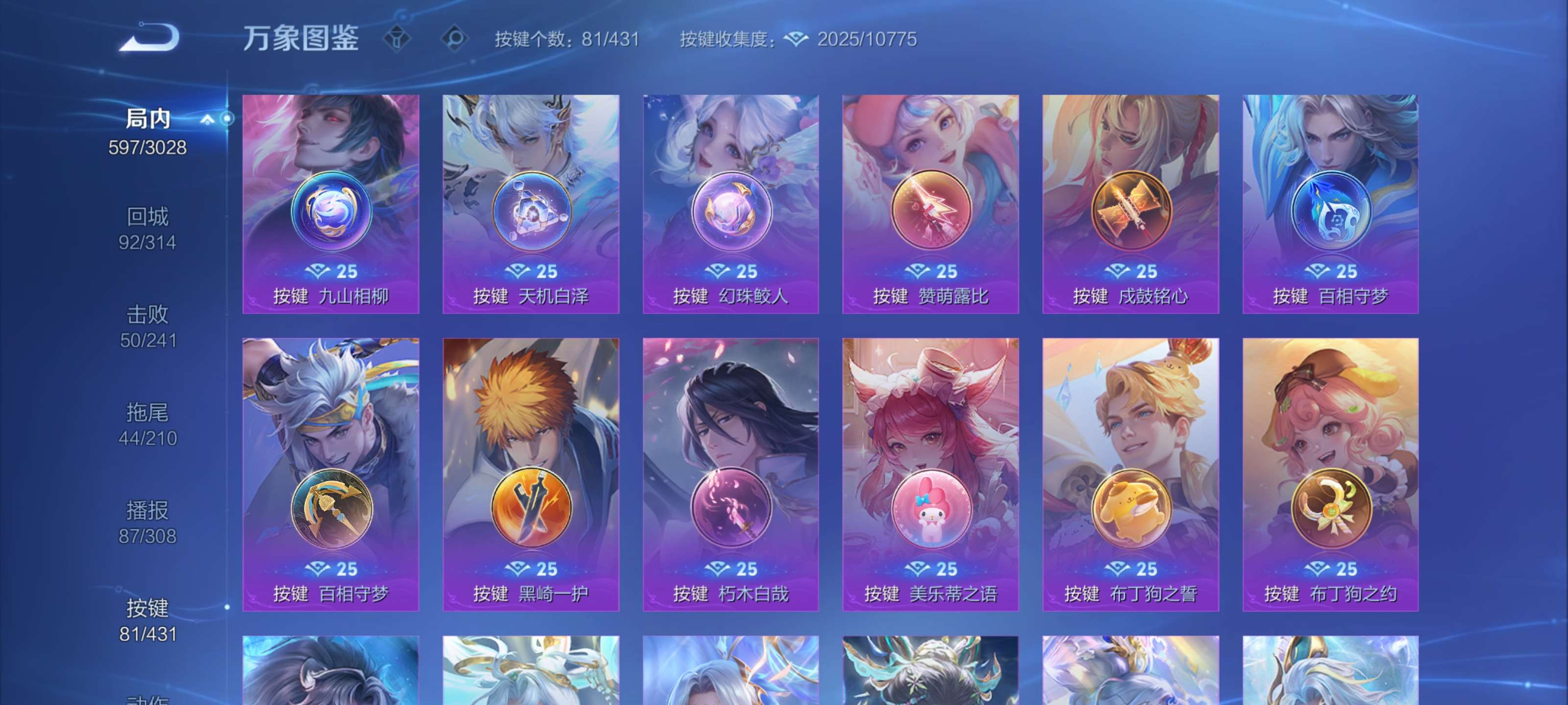 WZMMN4699770王者荣耀账号详情图33 WZMMN4699770王者荣耀账号详情图33