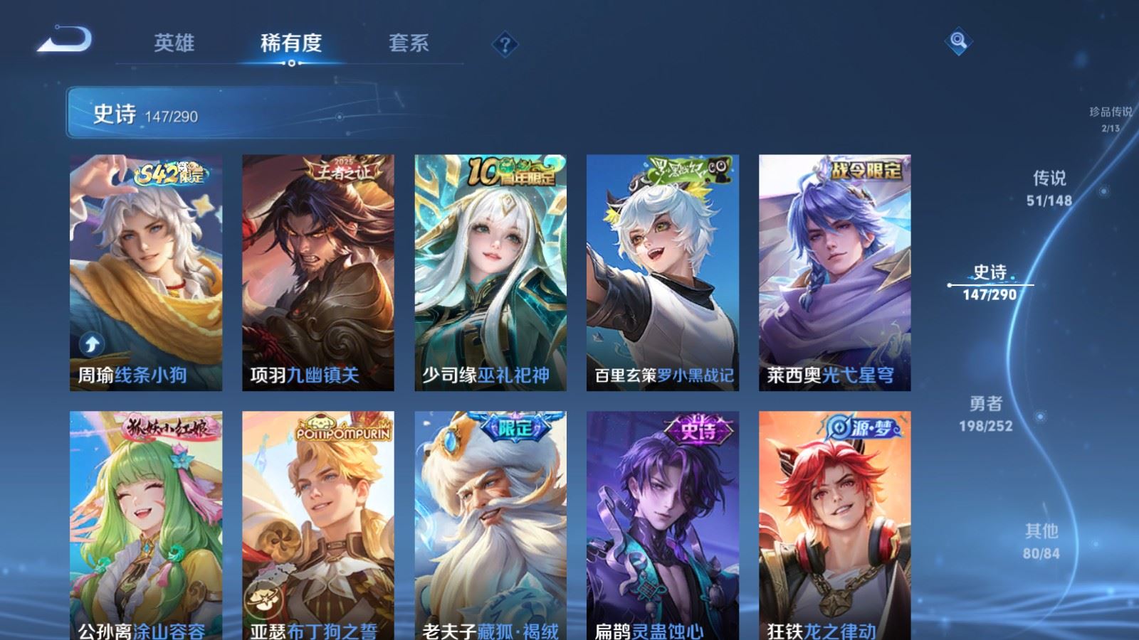 WZMMN4672800王者荣耀账号详情图18 WZMMN4672800王者荣耀账号详情图18