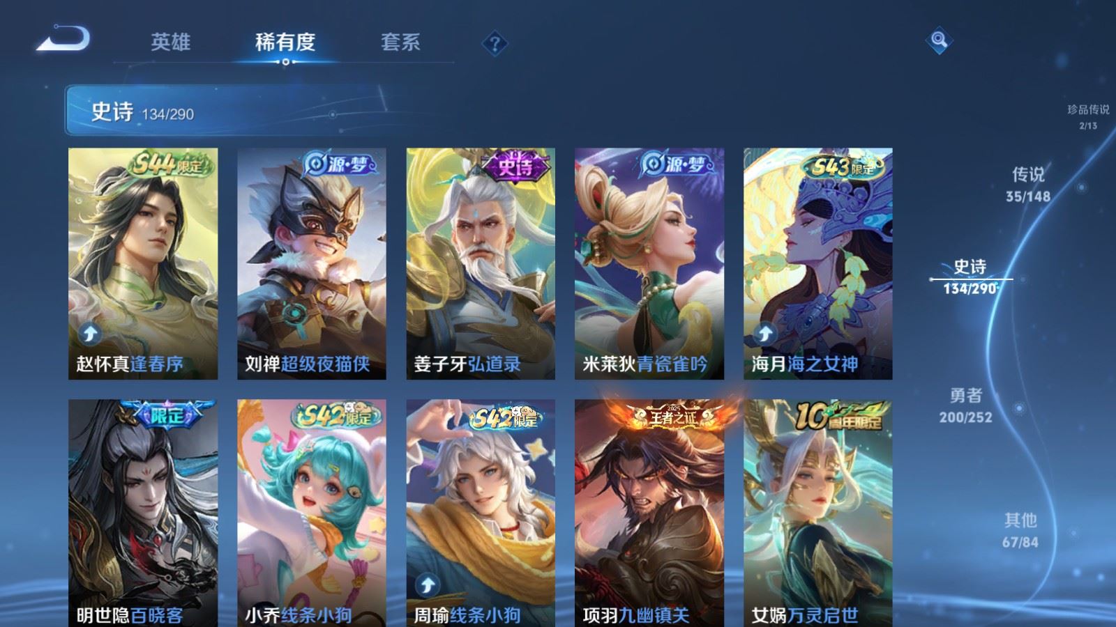 WZMMN4672912王者荣耀账号详情图15 WZMMN4672912王者荣耀账号详情图15