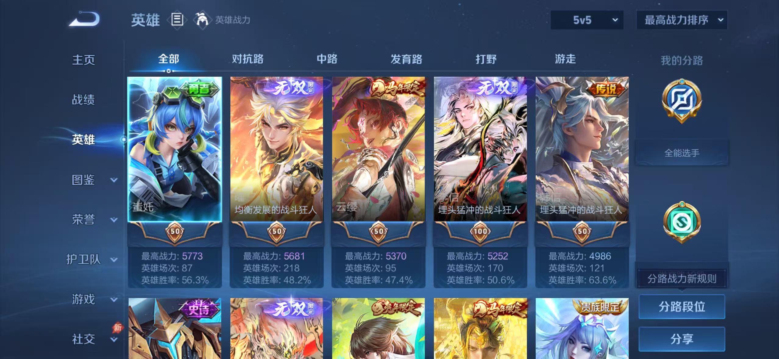 WZMMN4665684王者荣耀账号详情图4 WZMMN4665684王者荣耀账号详情图4
