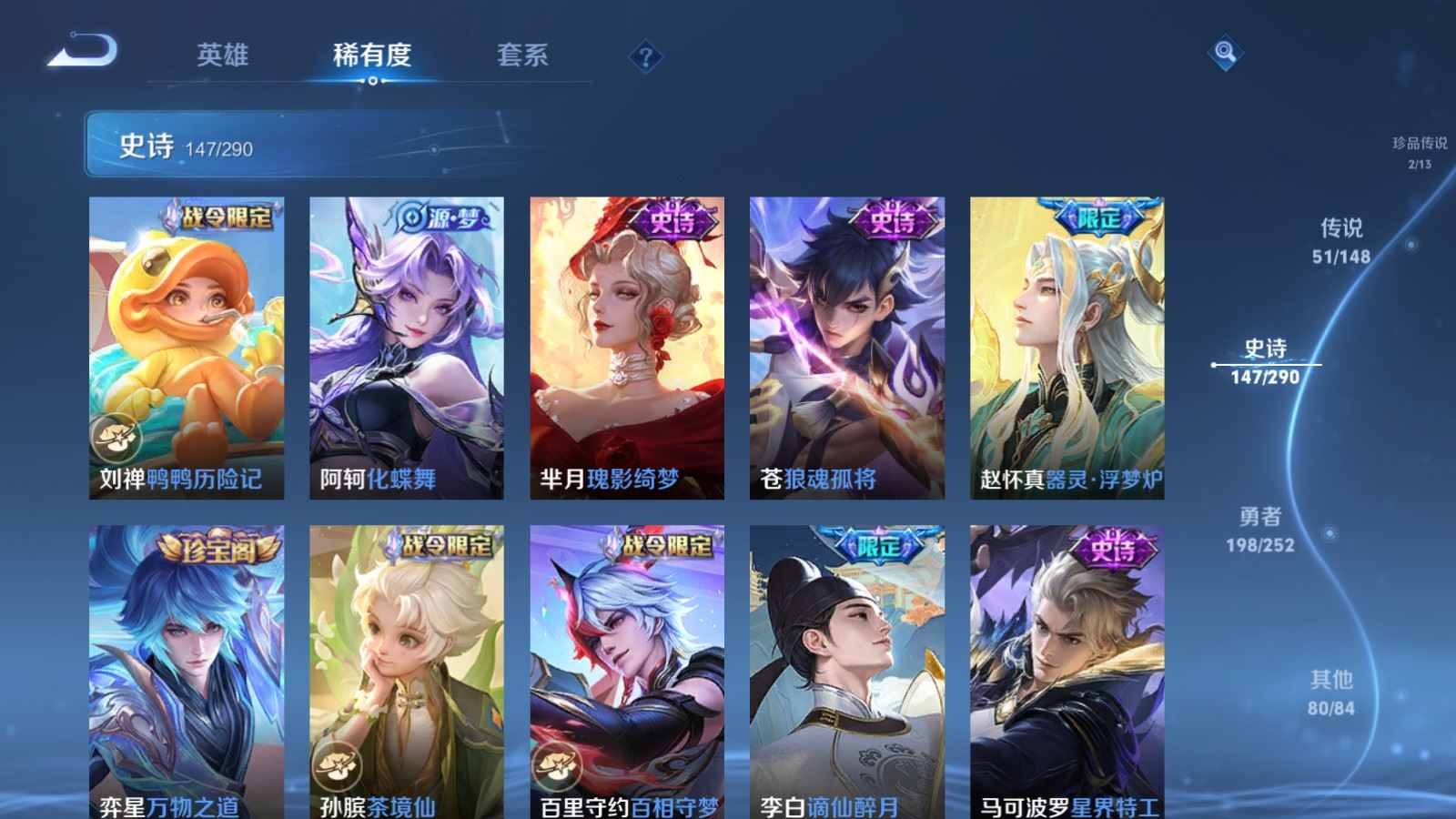 WZMMN4672800王者荣耀账号详情图19 WZMMN4672800王者荣耀账号详情图19