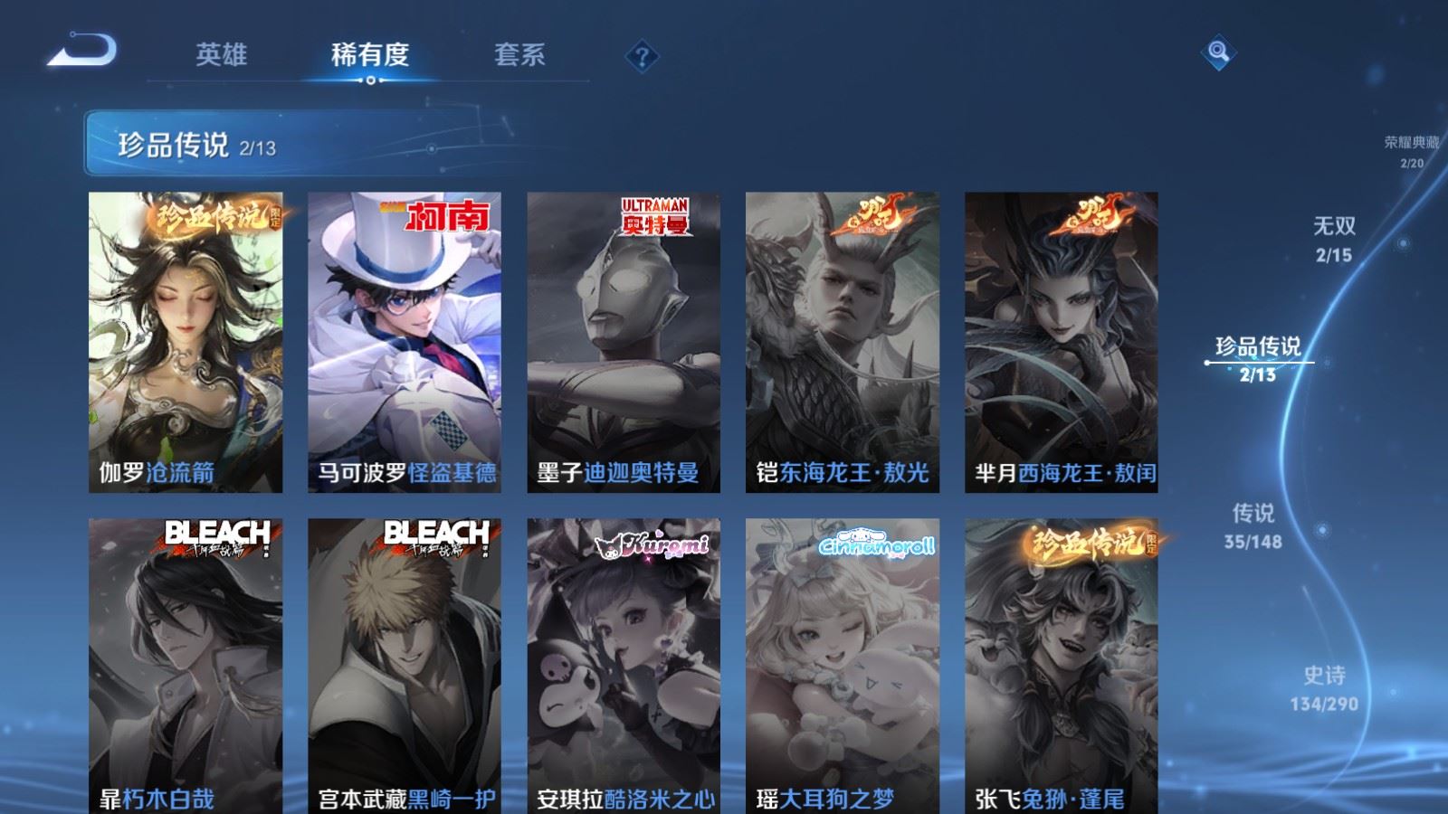 WZMMN4672912王者荣耀账号详情图10 WZMMN4672912王者荣耀账号详情图10
