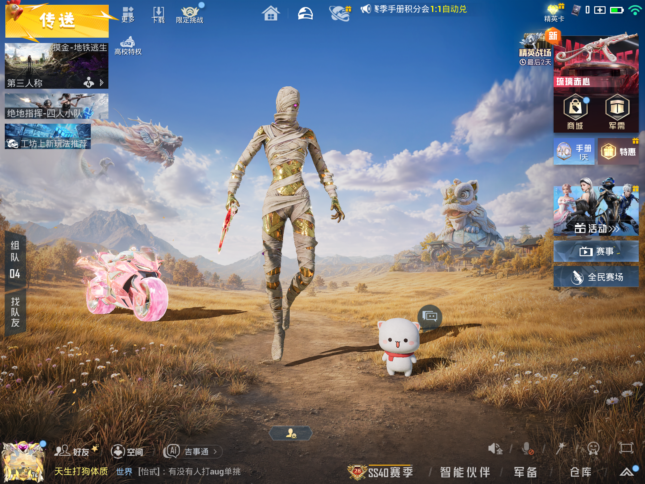 HPMMN4384924和平精英账号详情图2 HPMMN4384924和平精英账号详情图2