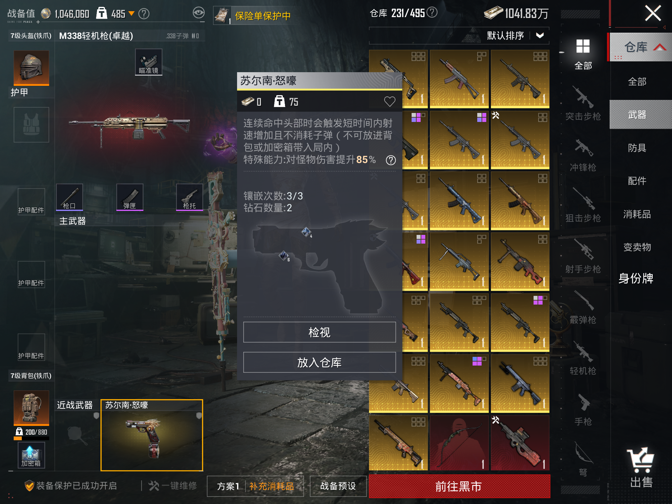 HPMMN4384924和平精英账号详情图16 HPMMN4384924和平精英账号详情图16