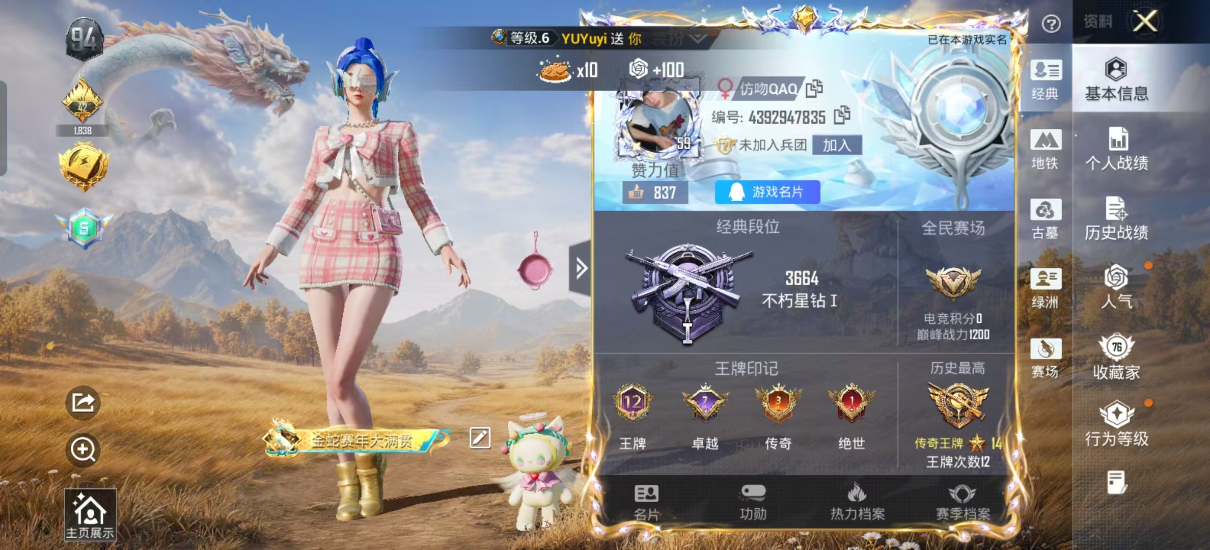 账号详情图片