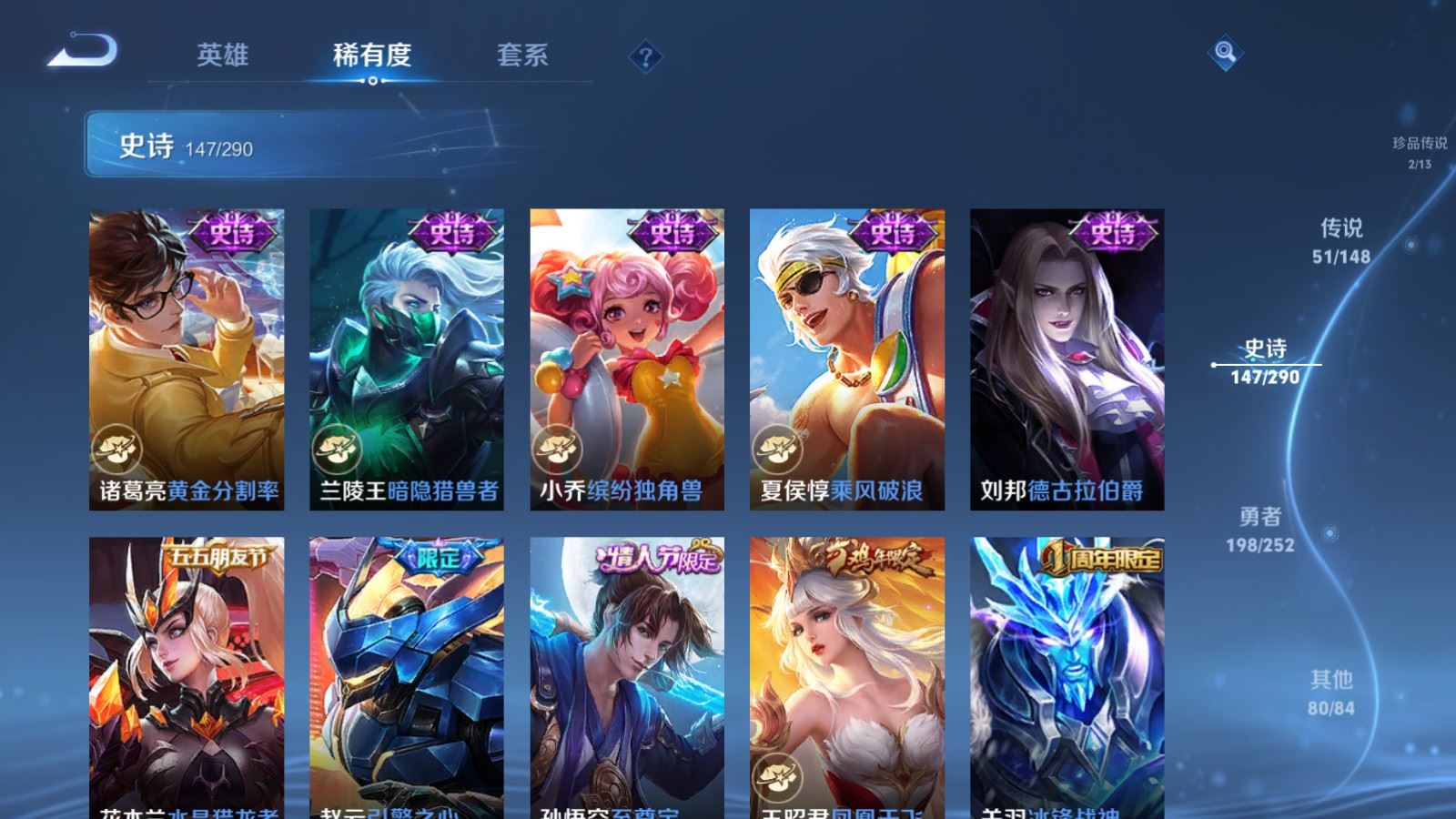WZMMN4672800王者荣耀账号详情图28 WZMMN4672800王者荣耀账号详情图28