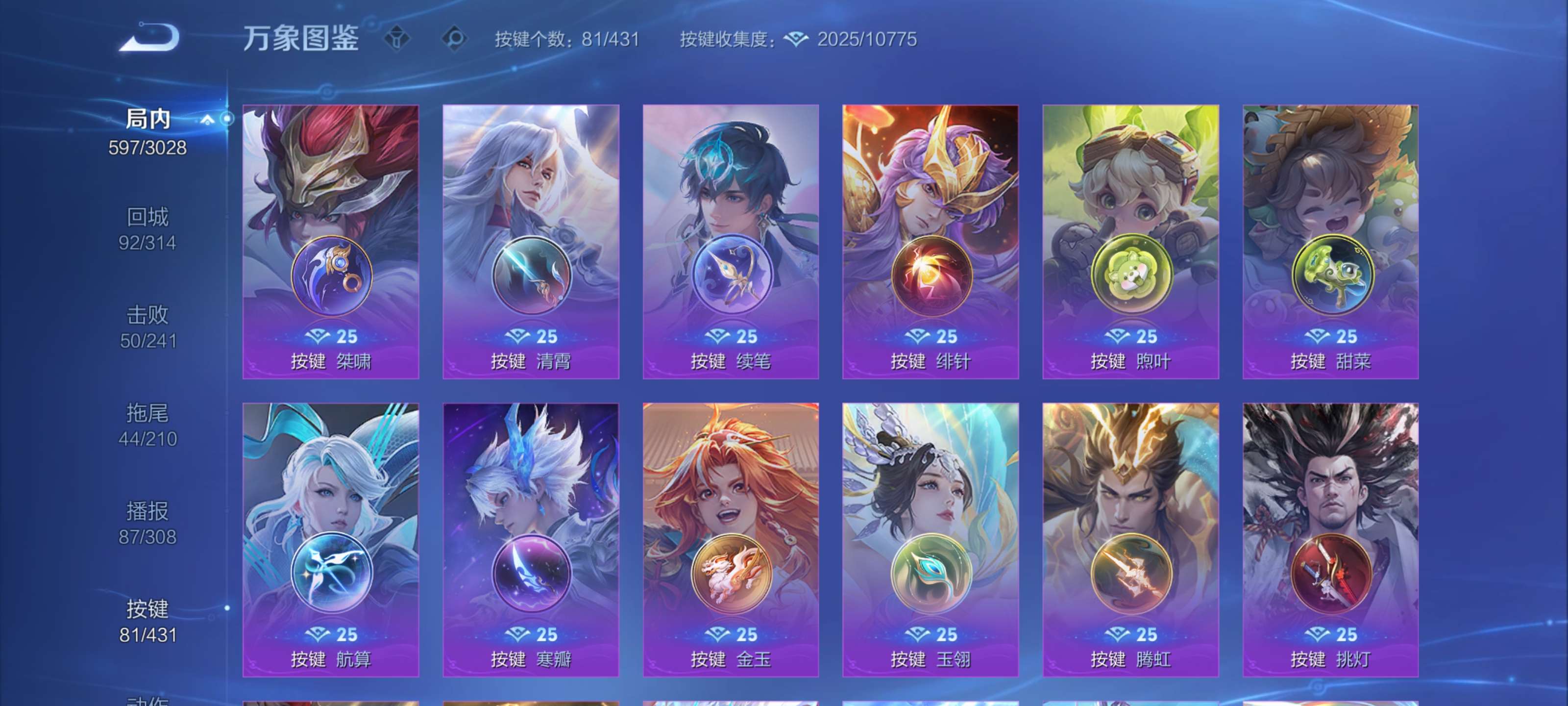WZMMN4699770王者荣耀账号详情图35 WZMMN4699770王者荣耀账号详情图35