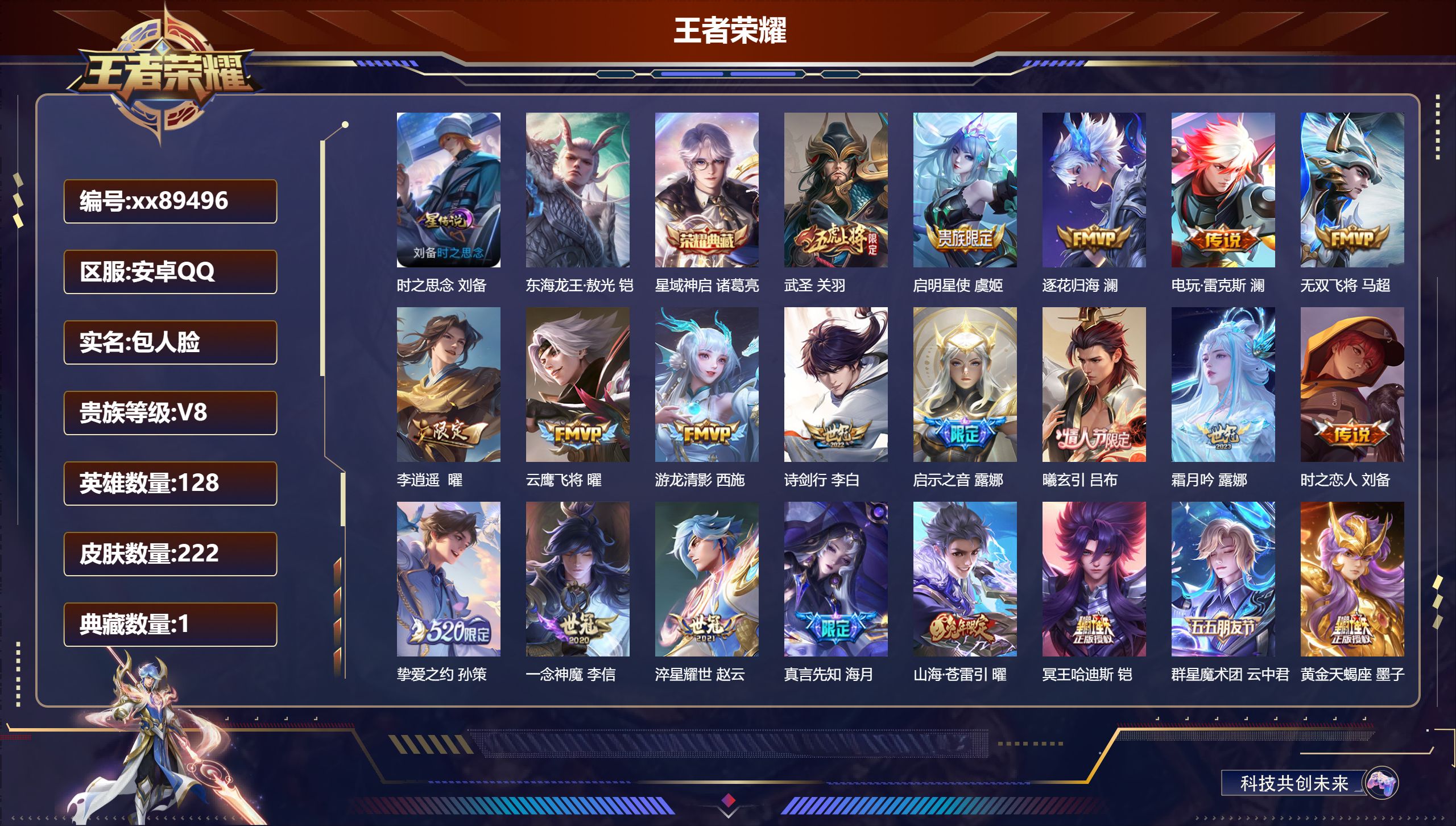 账号详情图片