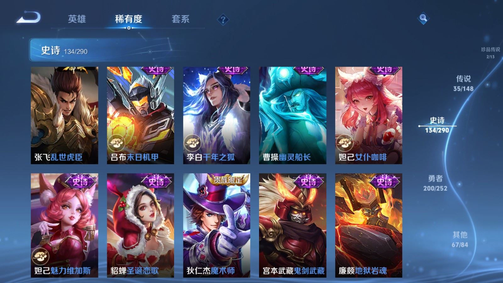 WZMMN4672912王者荣耀账号详情图26 WZMMN4672912王者荣耀账号详情图26