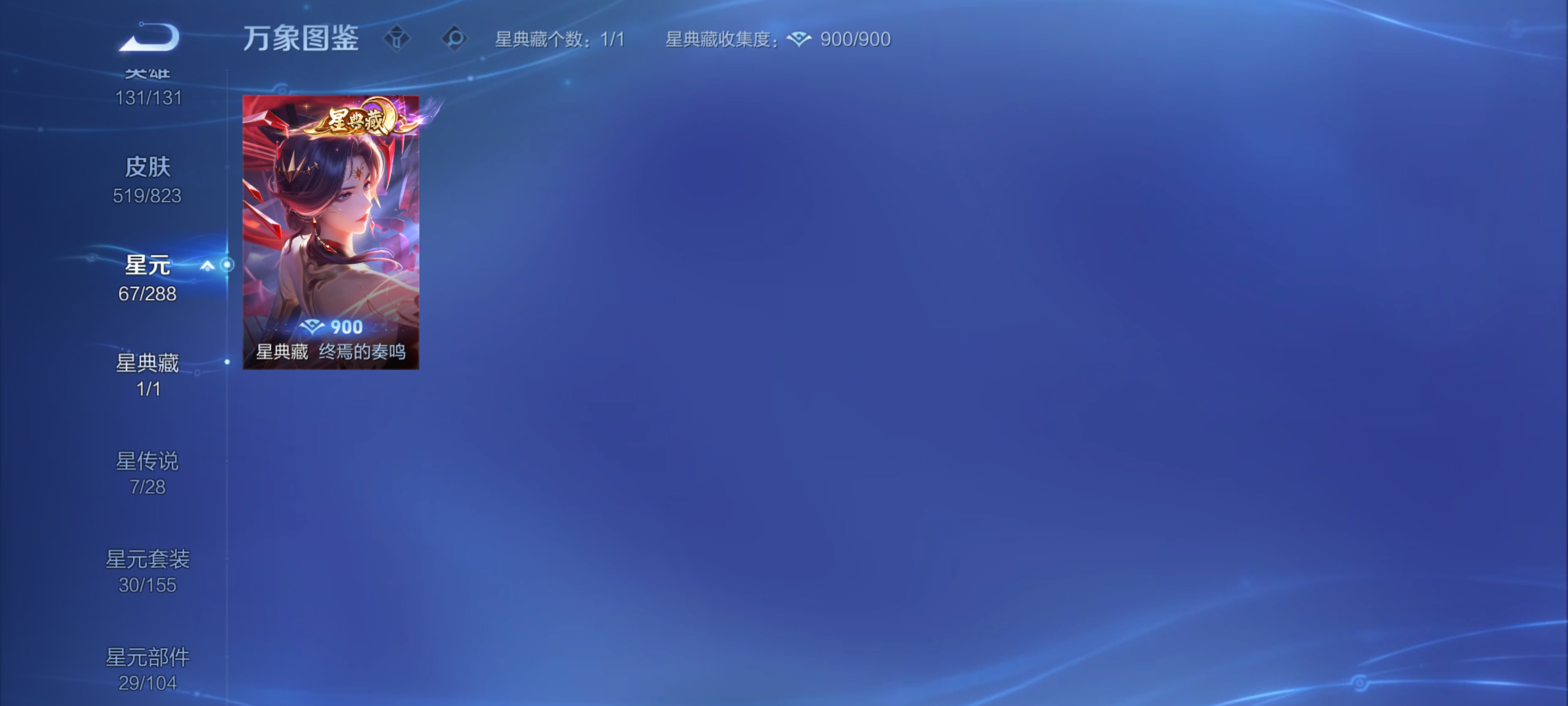 WZMMN4699770王者荣耀账号详情图27 WZMMN4699770王者荣耀账号详情图27