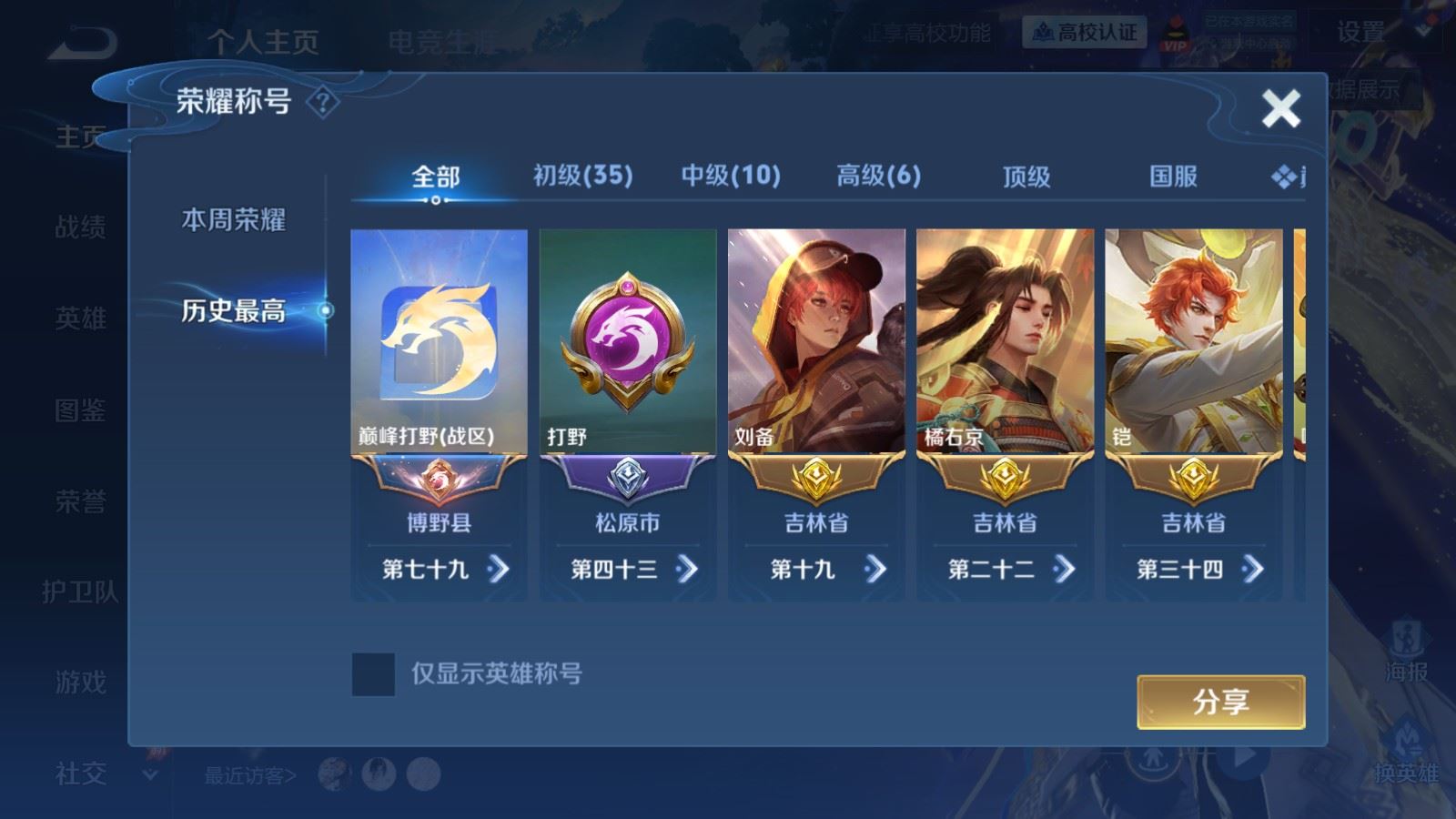 WZMMN4672912王者荣耀账号详情图3 WZMMN4672912王者荣耀账号详情图3