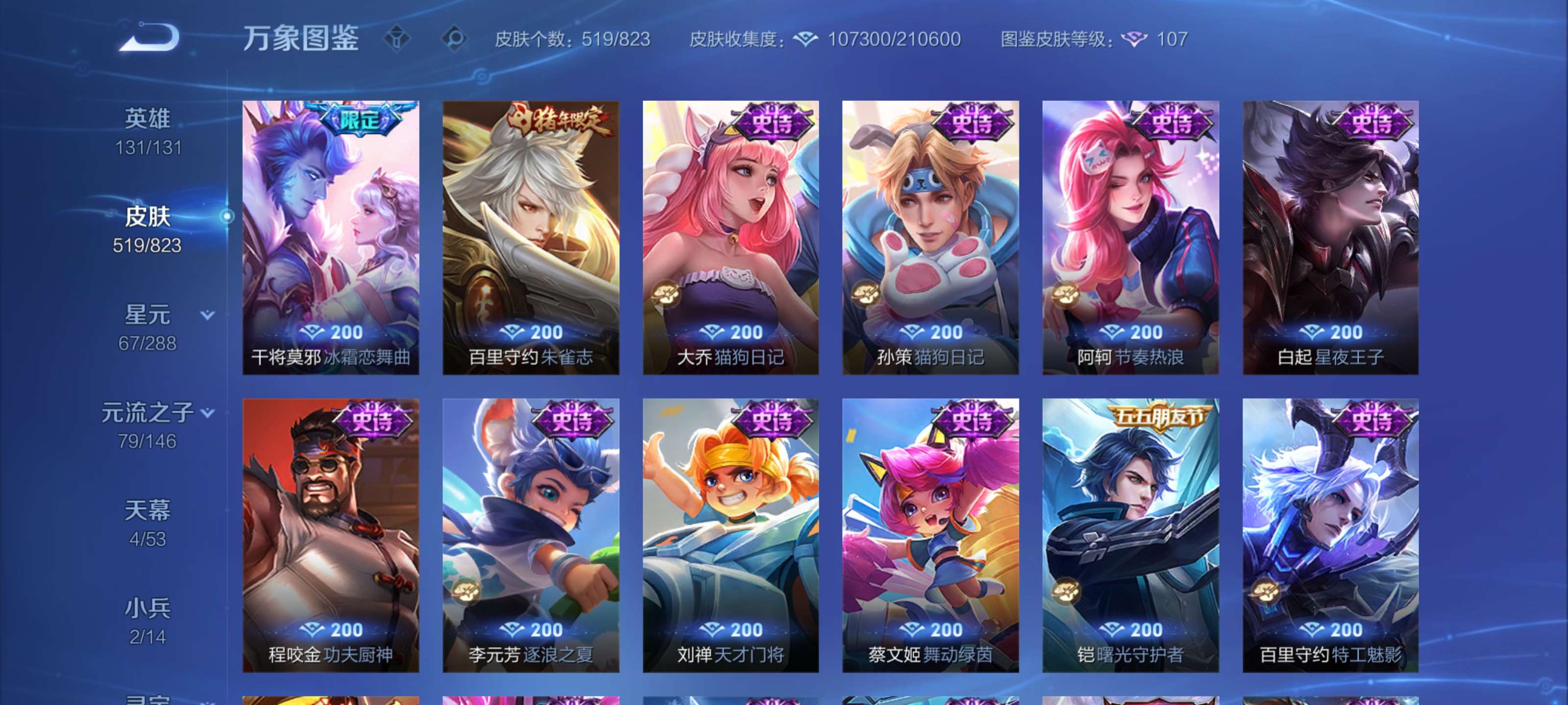 WZMMN4699770王者荣耀账号详情图22 WZMMN4699770王者荣耀账号详情图22