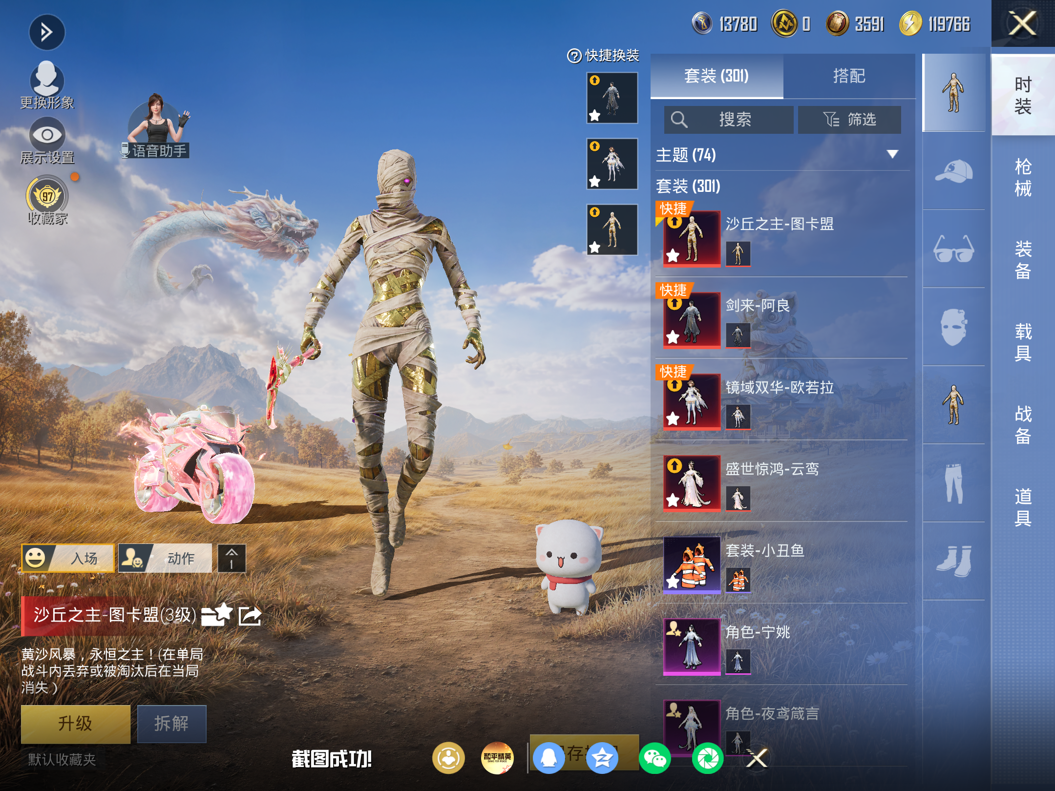 HPMMN4384924和平精英账号详情图5 HPMMN4384924和平精英账号详情图5