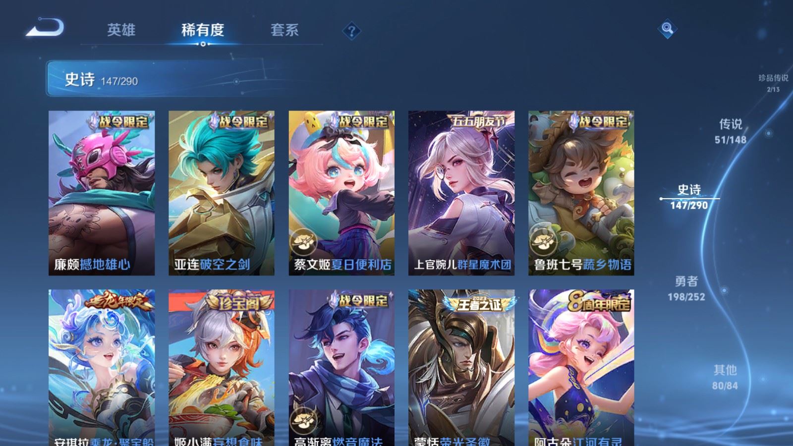 WZMMN4672800王者荣耀账号详情图20 WZMMN4672800王者荣耀账号详情图20