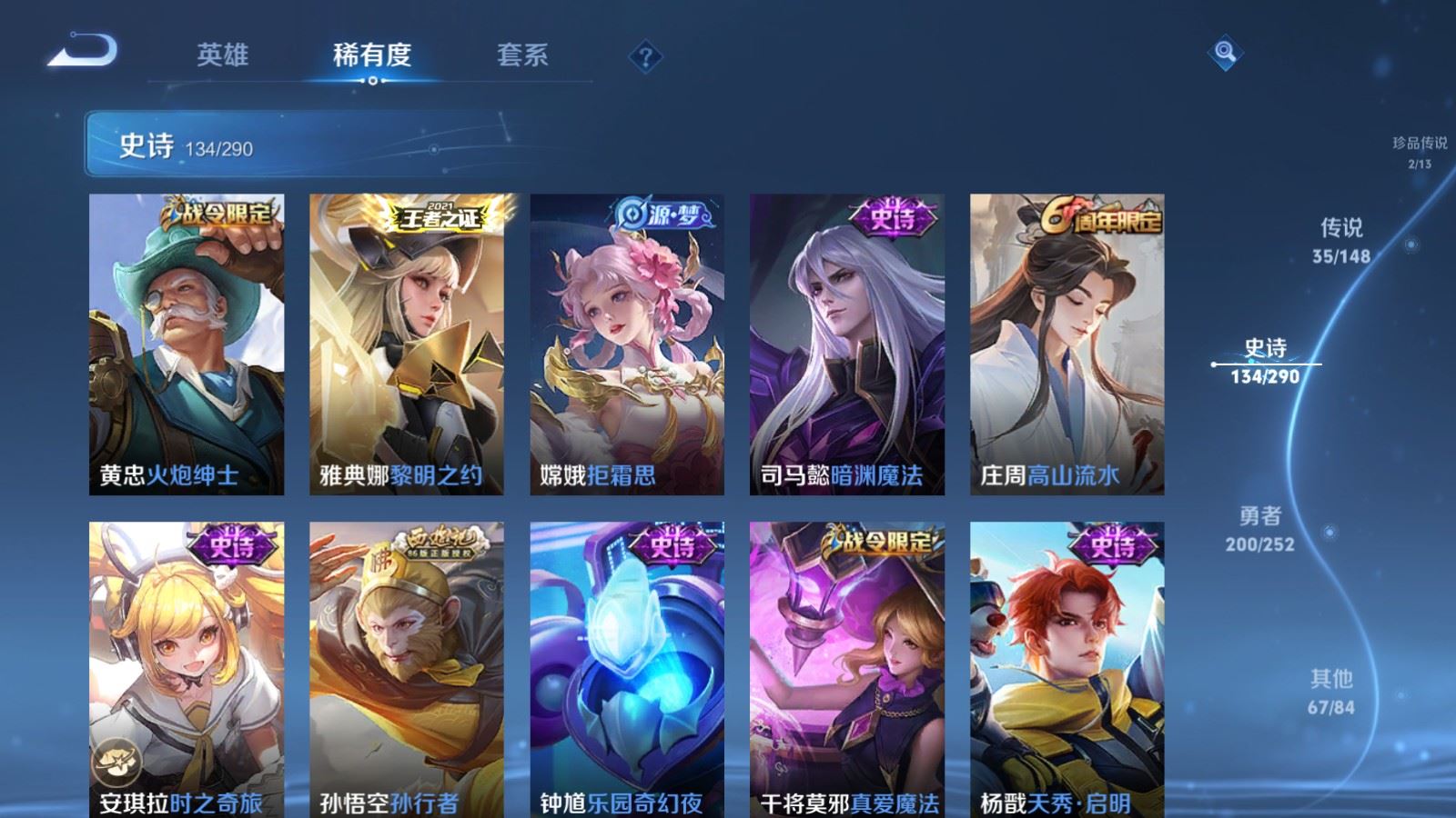 WZMMN4672912王者荣耀账号详情图21 WZMMN4672912王者荣耀账号详情图21