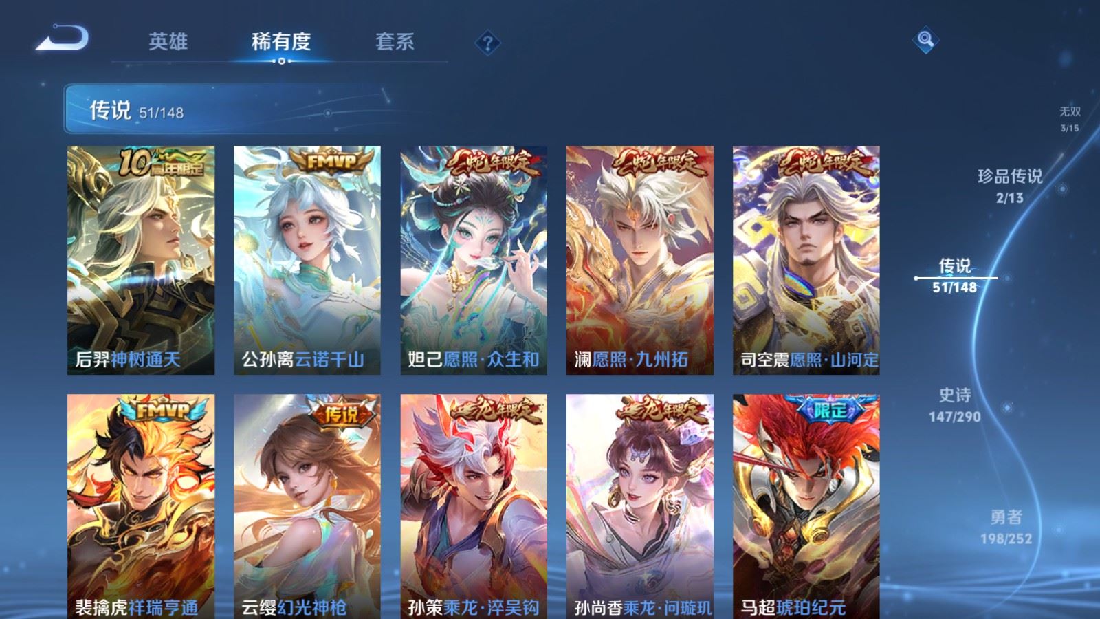 WZMMN4672800王者荣耀账号详情图11 WZMMN4672800王者荣耀账号详情图11