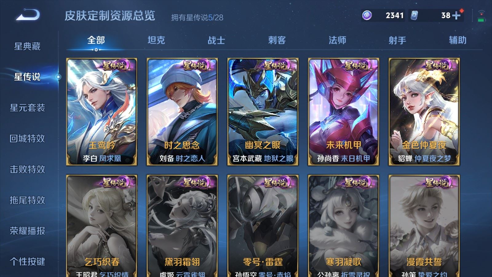 WZMMN4672800王者荣耀账号详情图34 WZMMN4672800王者荣耀账号详情图34
