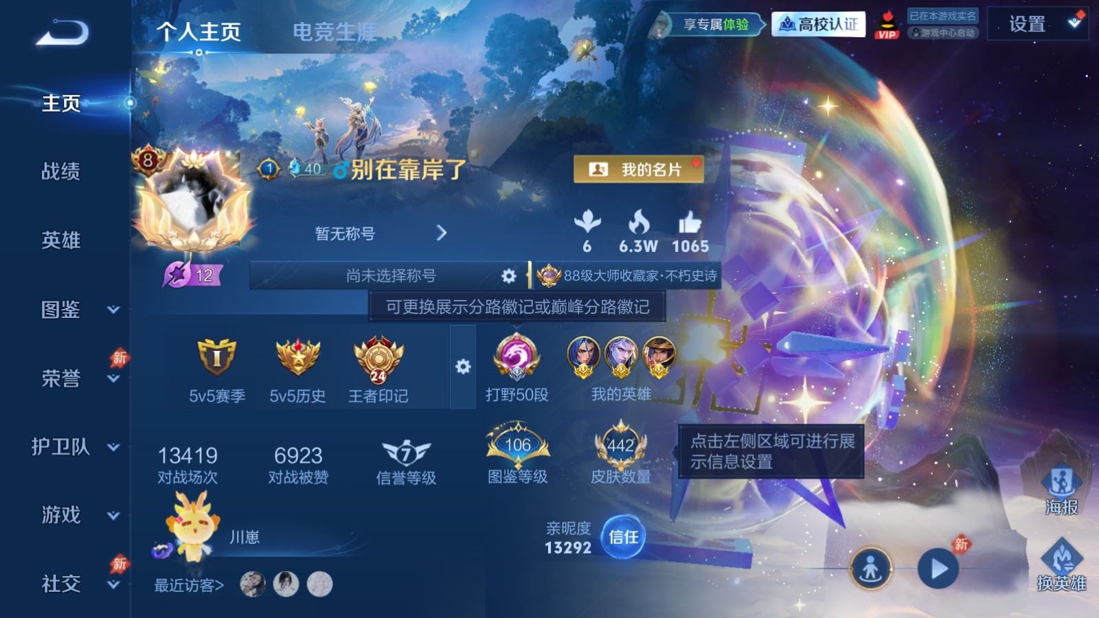 WZMMN4672912王者荣耀账号详情图2 WZMMN4672912王者荣耀账号详情图2