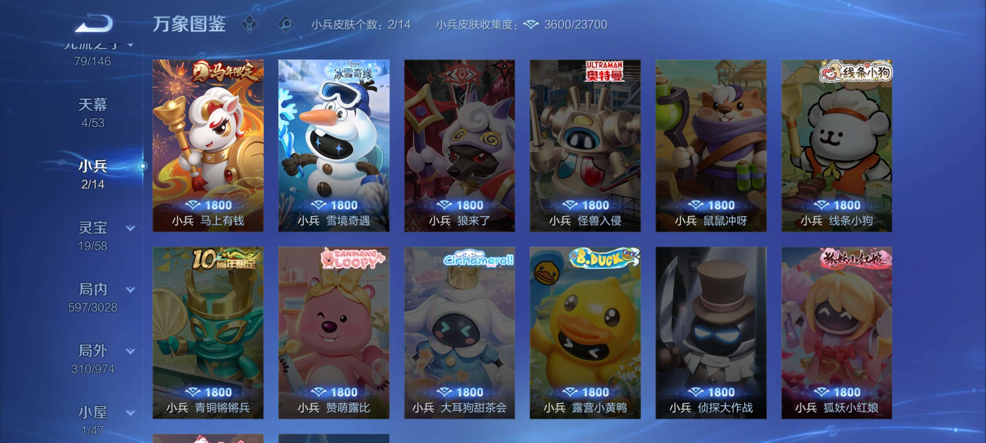 WZMMN4699770王者荣耀账号详情图30 WZMMN4699770王者荣耀账号详情图30