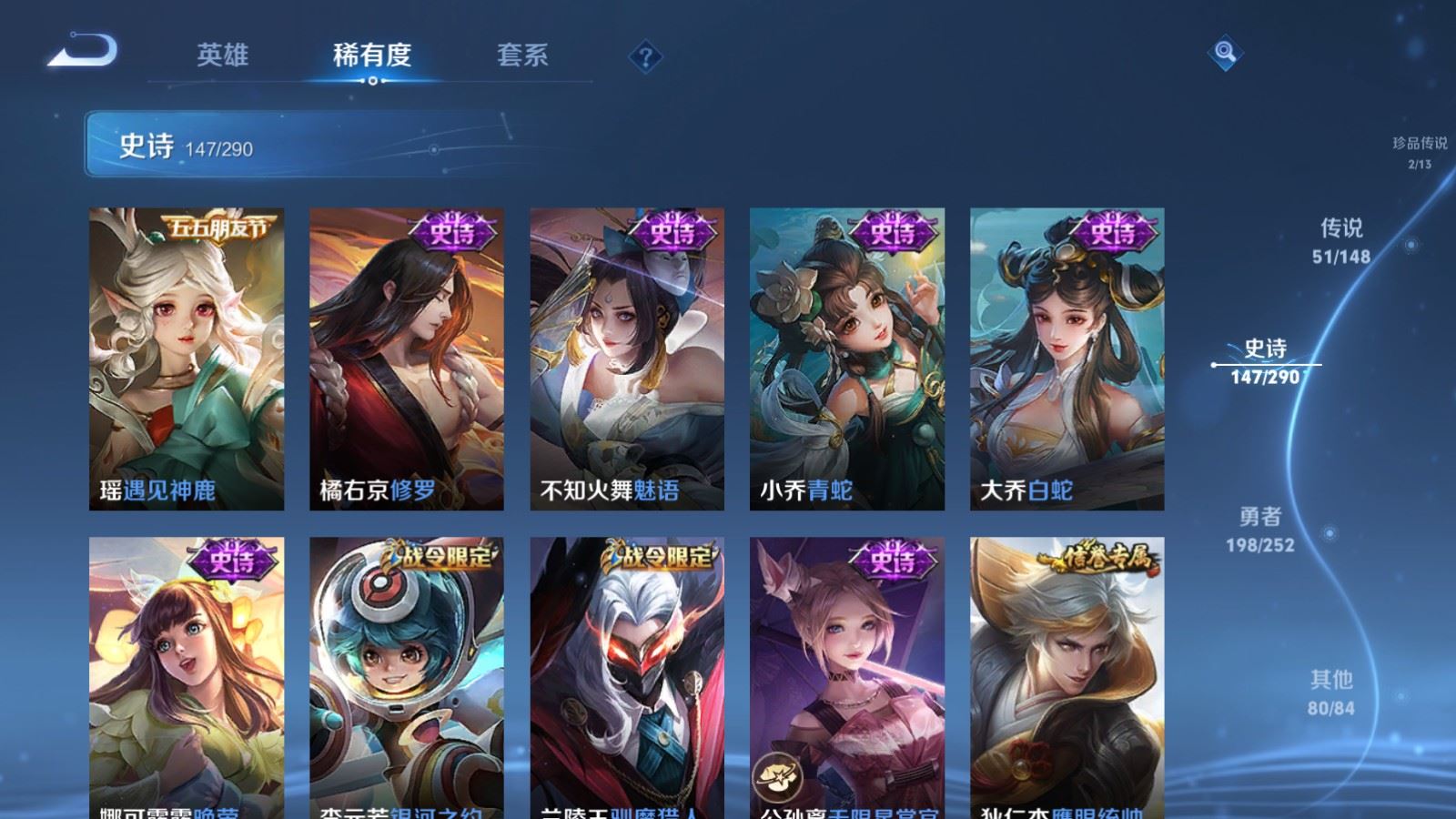 WZMMN4672800王者荣耀账号详情图25 WZMMN4672800王者荣耀账号详情图25