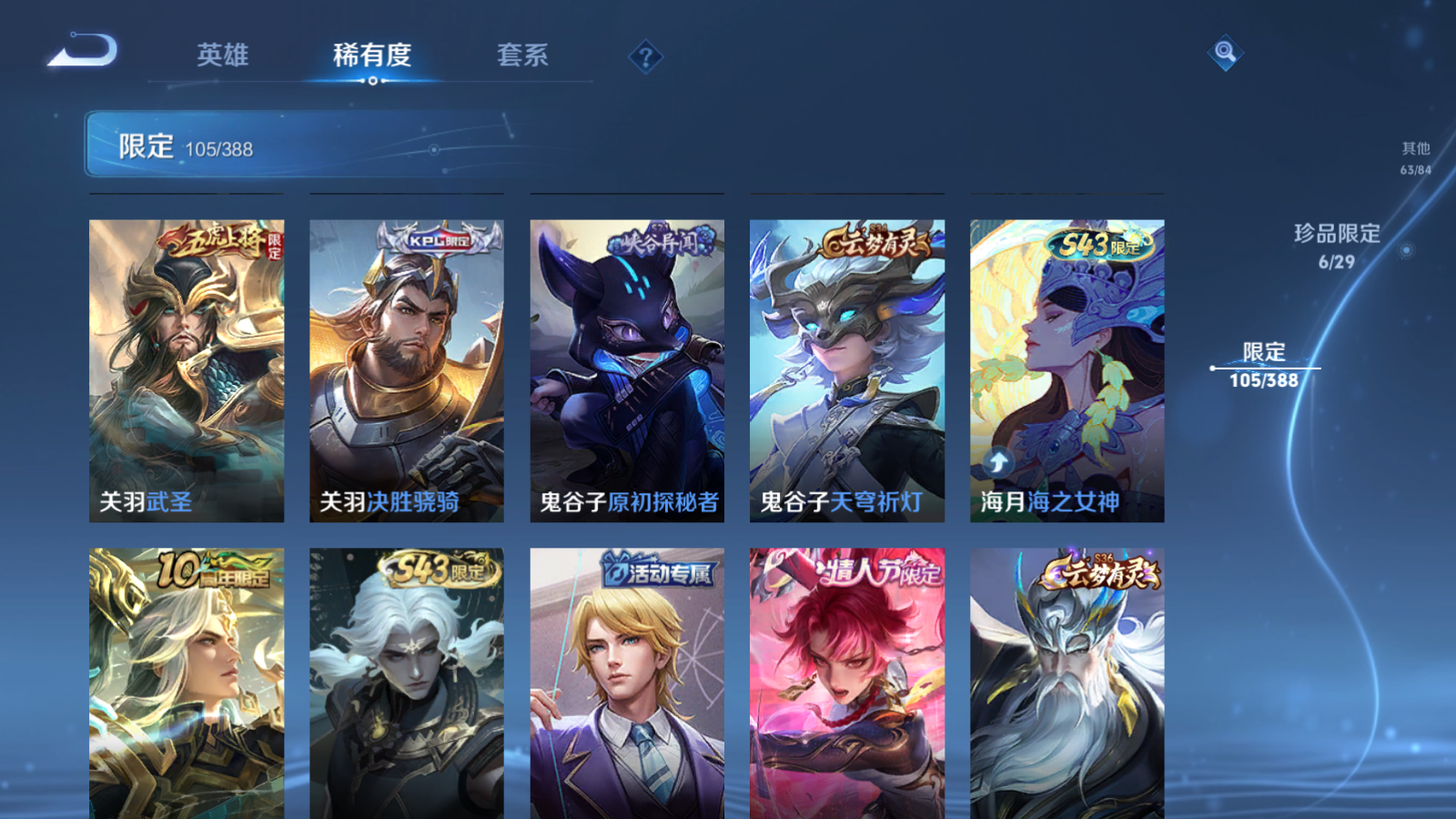 WZMMN4674981王者荣耀账号详情图19