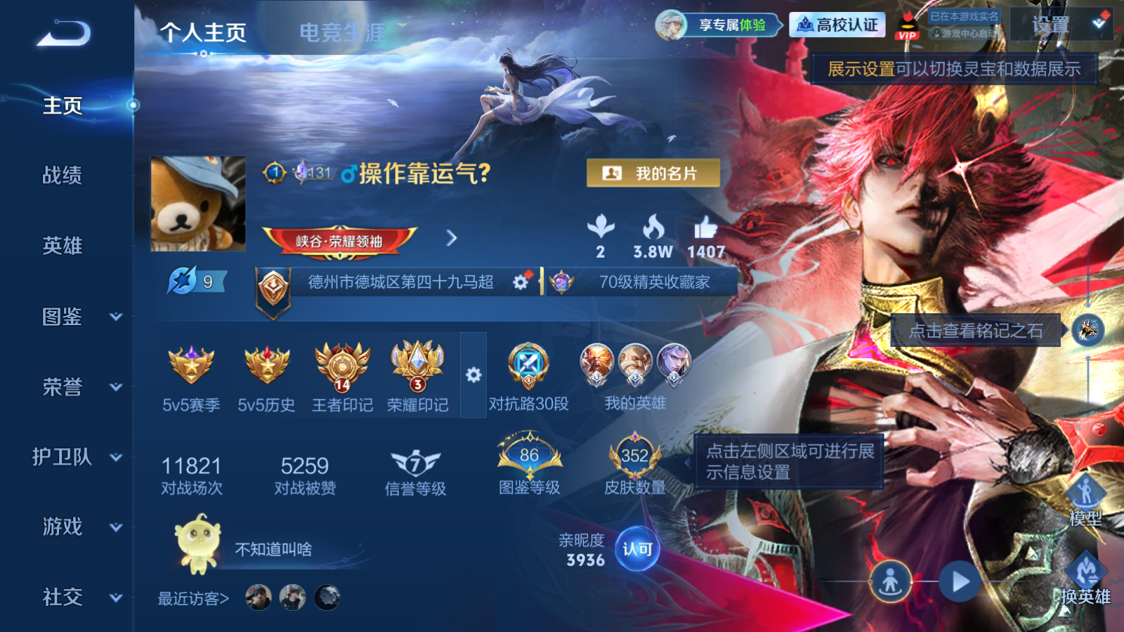 WZMMN4674981王者荣耀账号详情图5