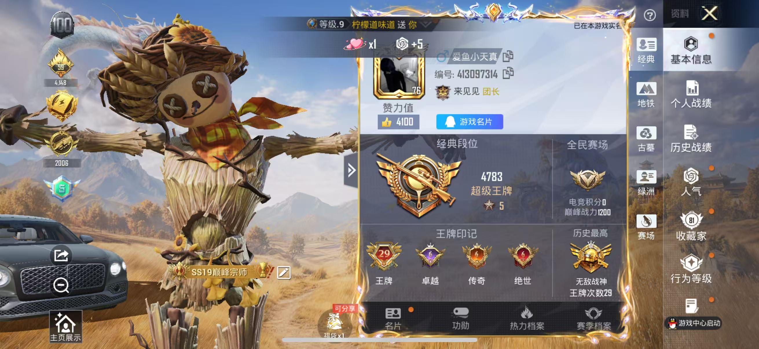 账号详情图片