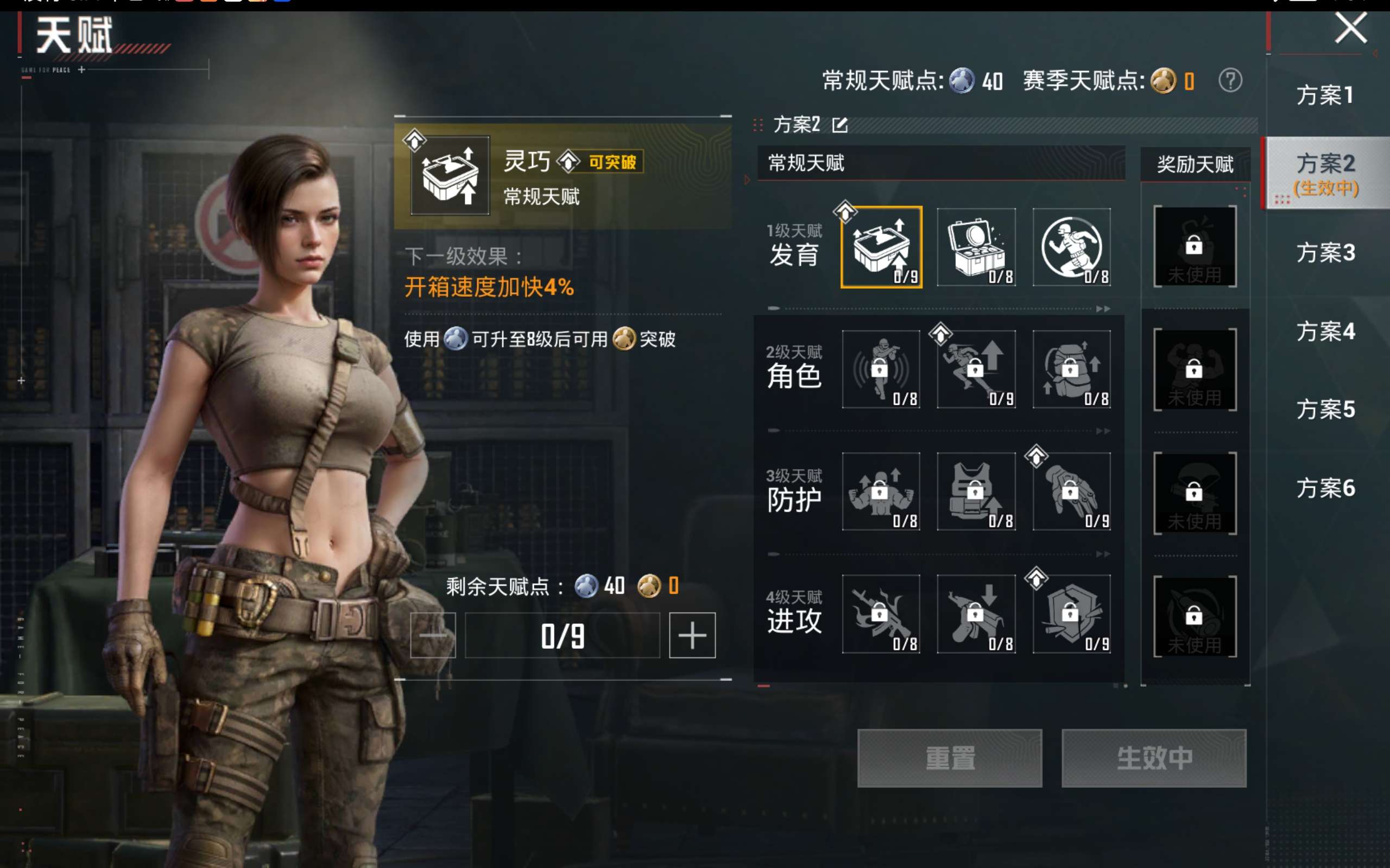 HPLX4414077和平精英账号详情图15 HPLX4414077和平精英账号详情图15