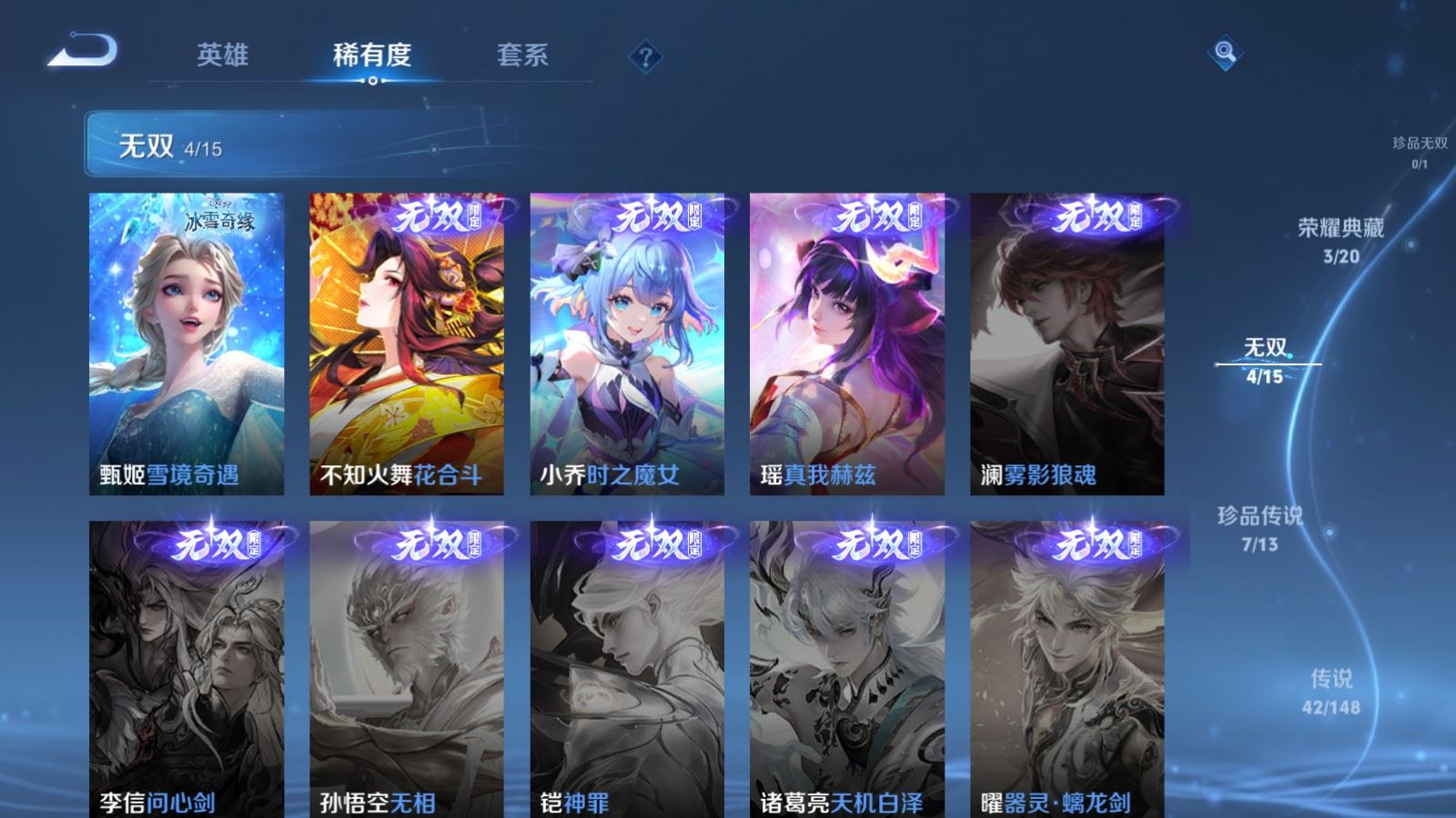 WZMMN4673175王者荣耀账号详情图9 WZMMN4673175王者荣耀账号详情图9